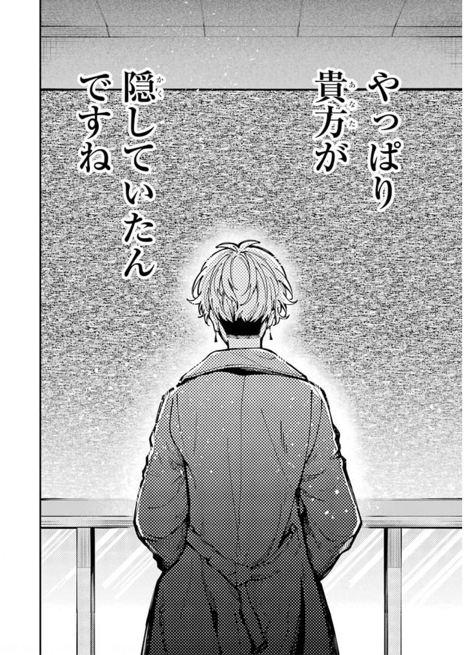 東京エイリアンズ 第3話 - Page 24
