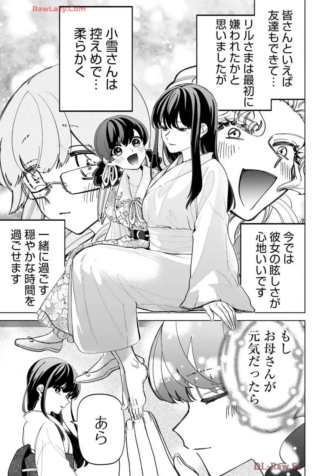 いびってこない義母と義姉 第42.4話 - Page 10