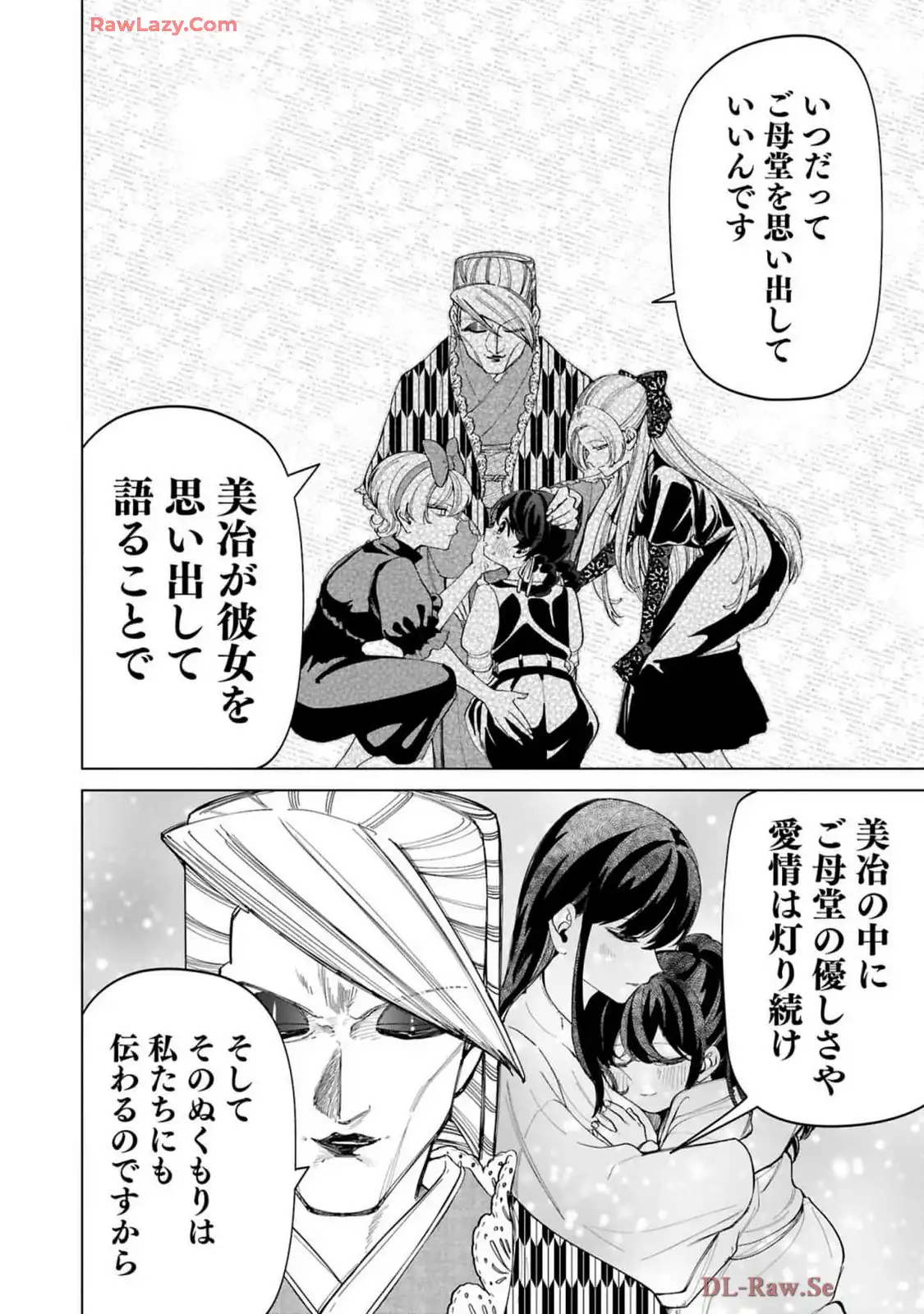 いびってこない義母と義姉 第42.4話 - Page 23