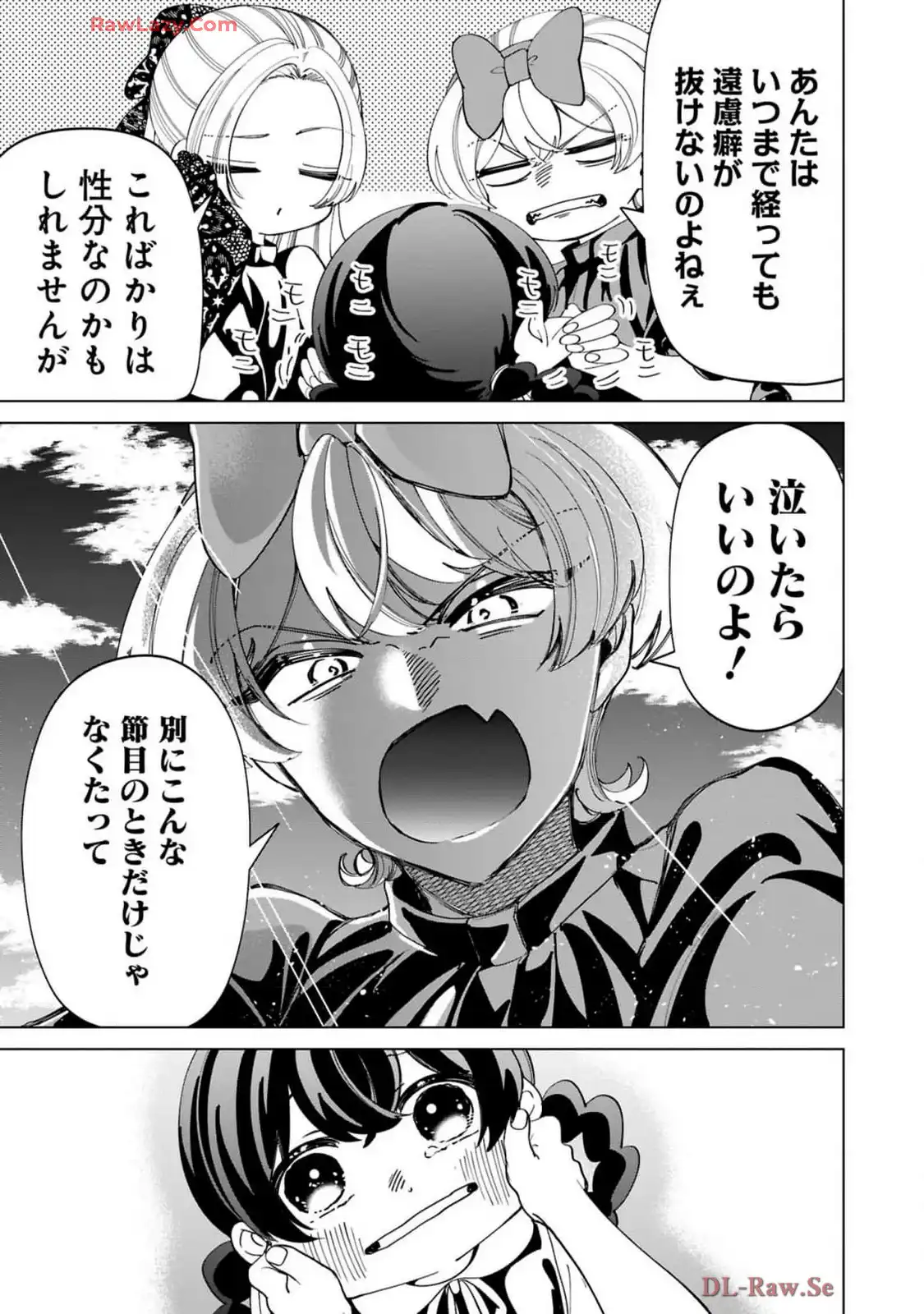 いびってこない義母と義姉 第42.4話 - Page 21