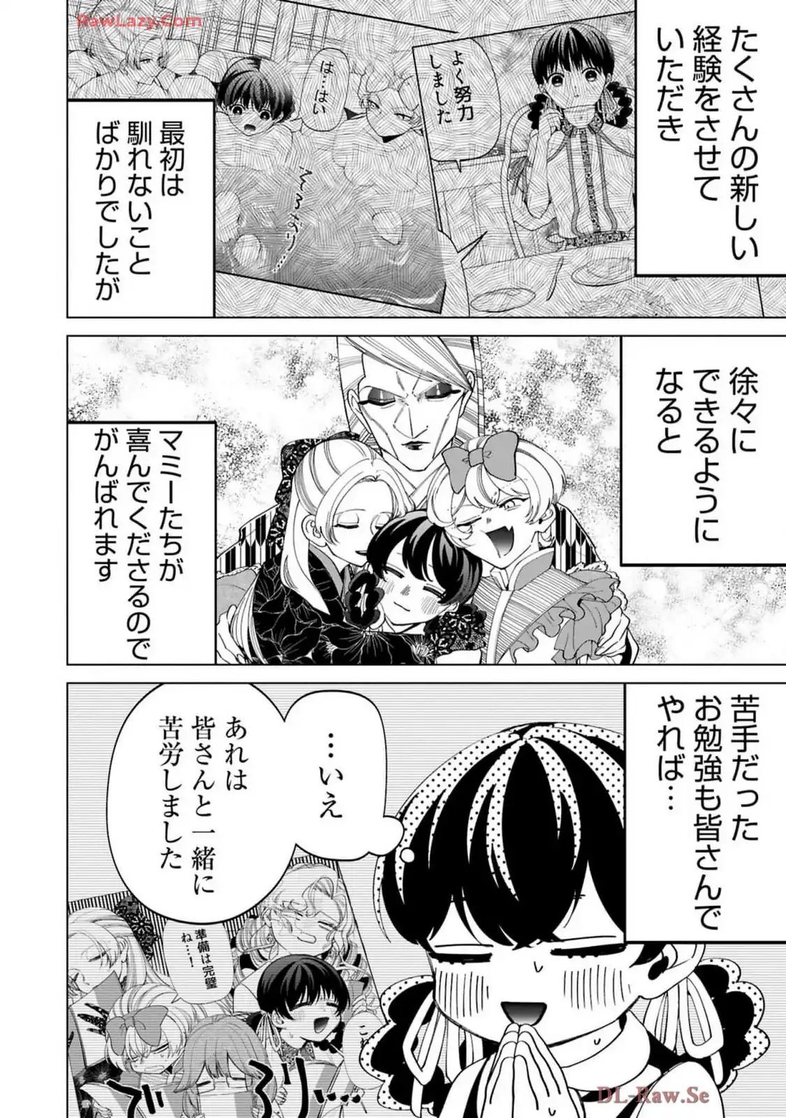 いびってこない義母と義姉 第42.4話 - Page 8