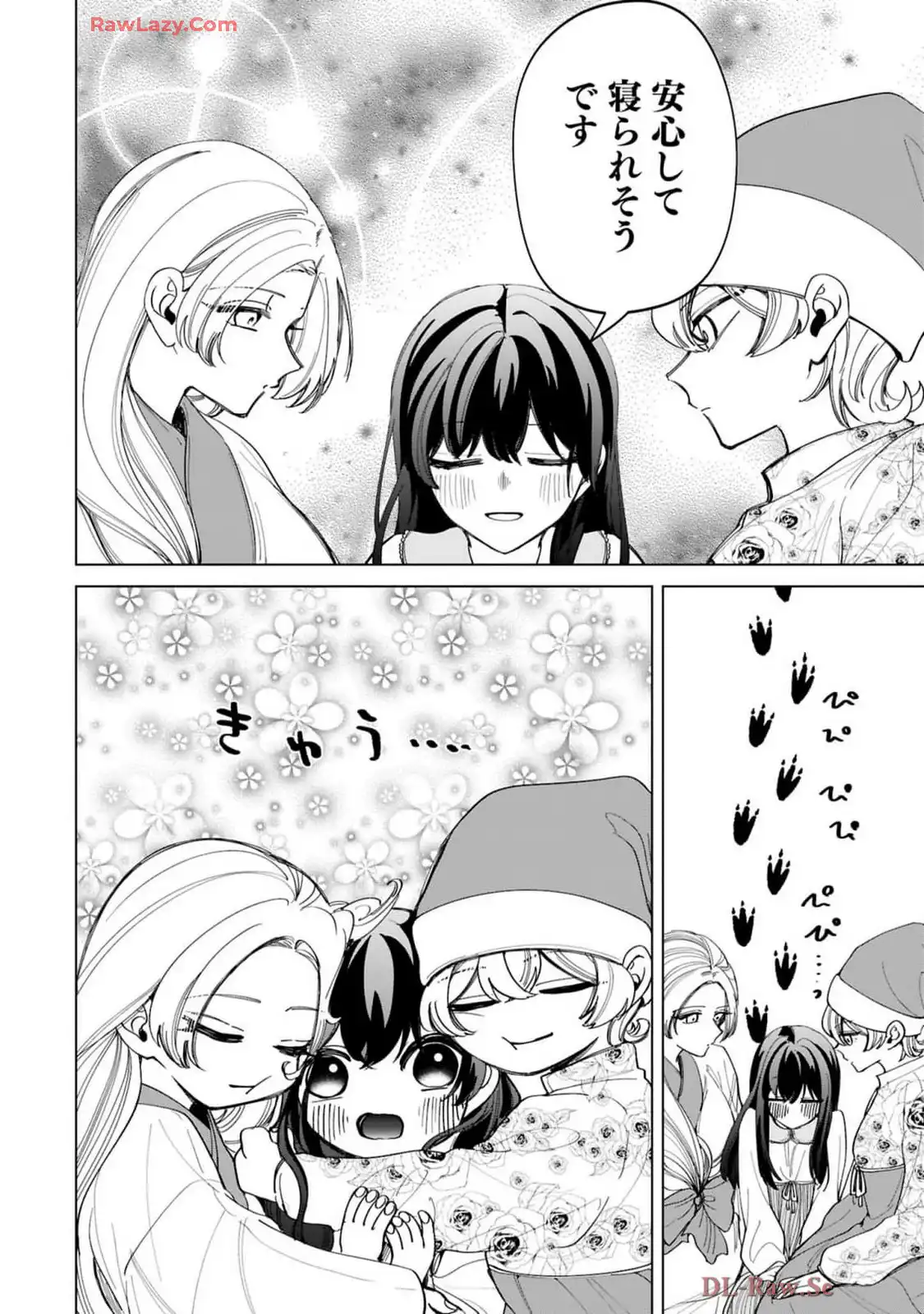いびってこない義母と義姉 第42.3話 - Page 12