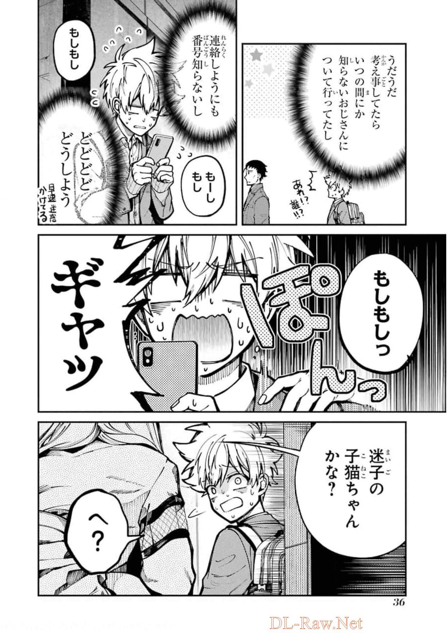 東京エイリアンズ 第4話 - Page 34