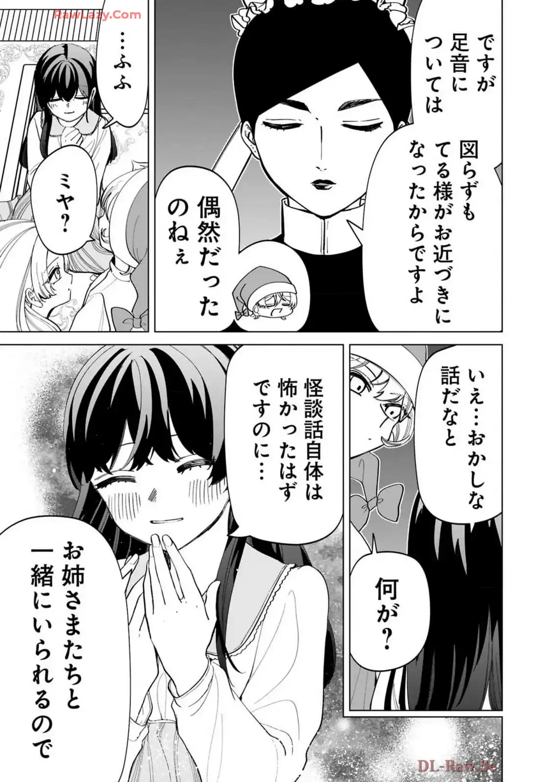 いびってこない義母と義姉 第42.3話 - Page 10