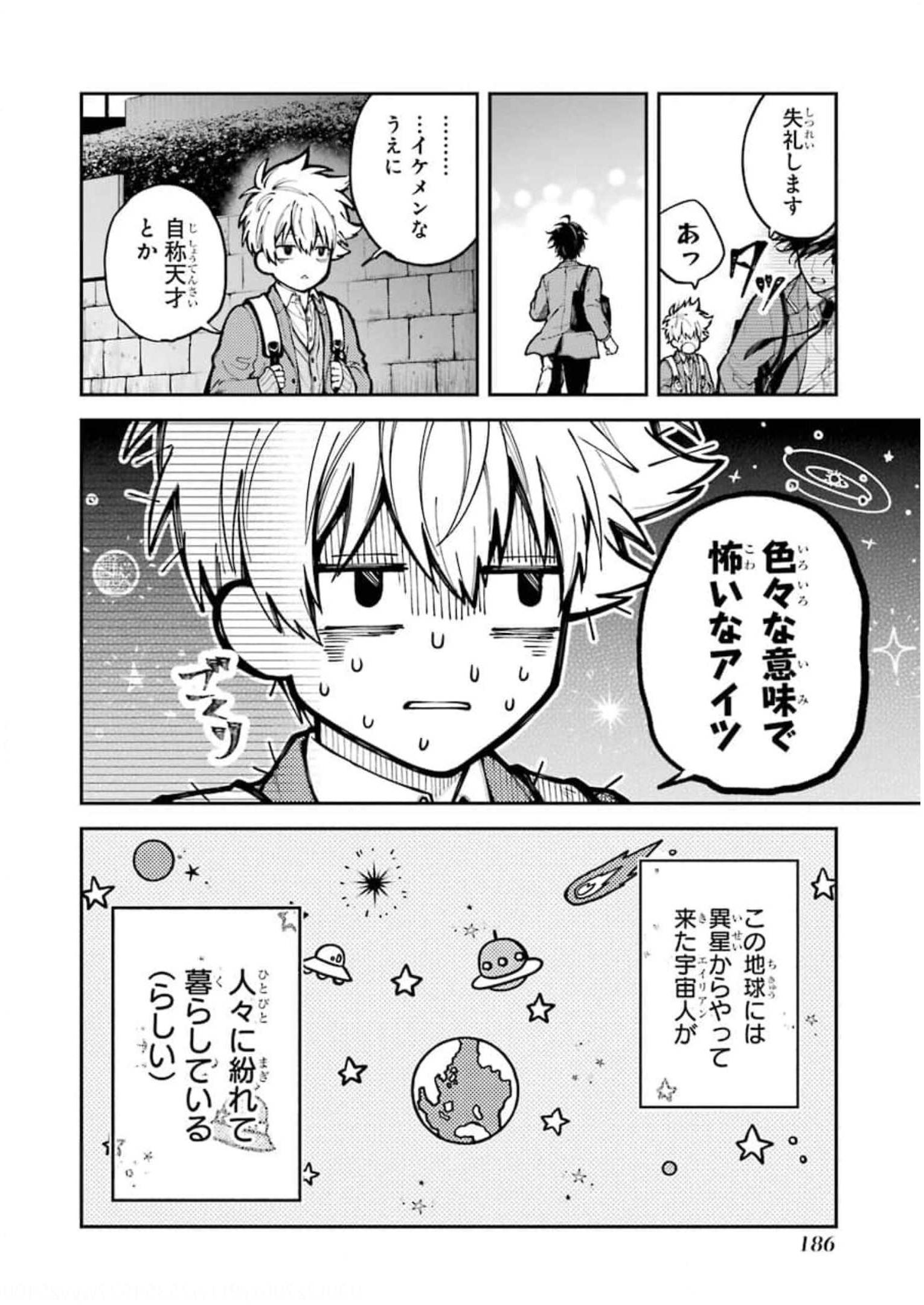 東京エイリアンズ 第3話 - Page 42
