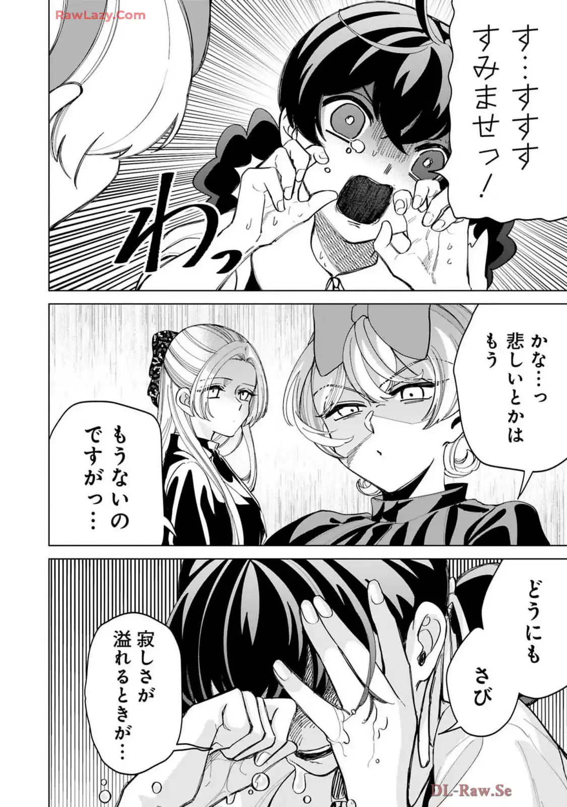 いびってこない義母と義姉 第42.4話 - Page 15