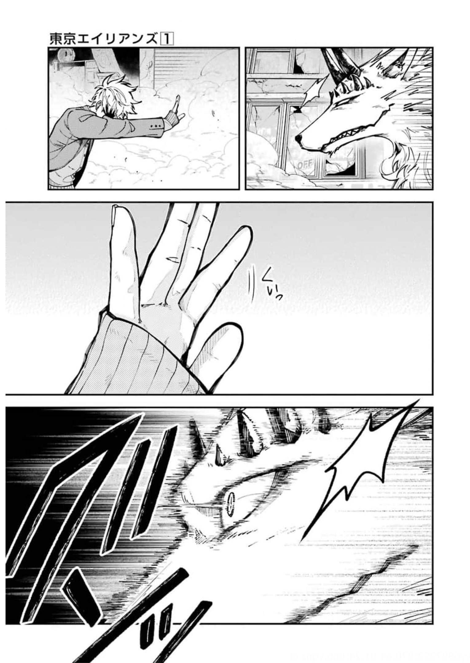 東京エイリアンズ 第3話 - Page 19