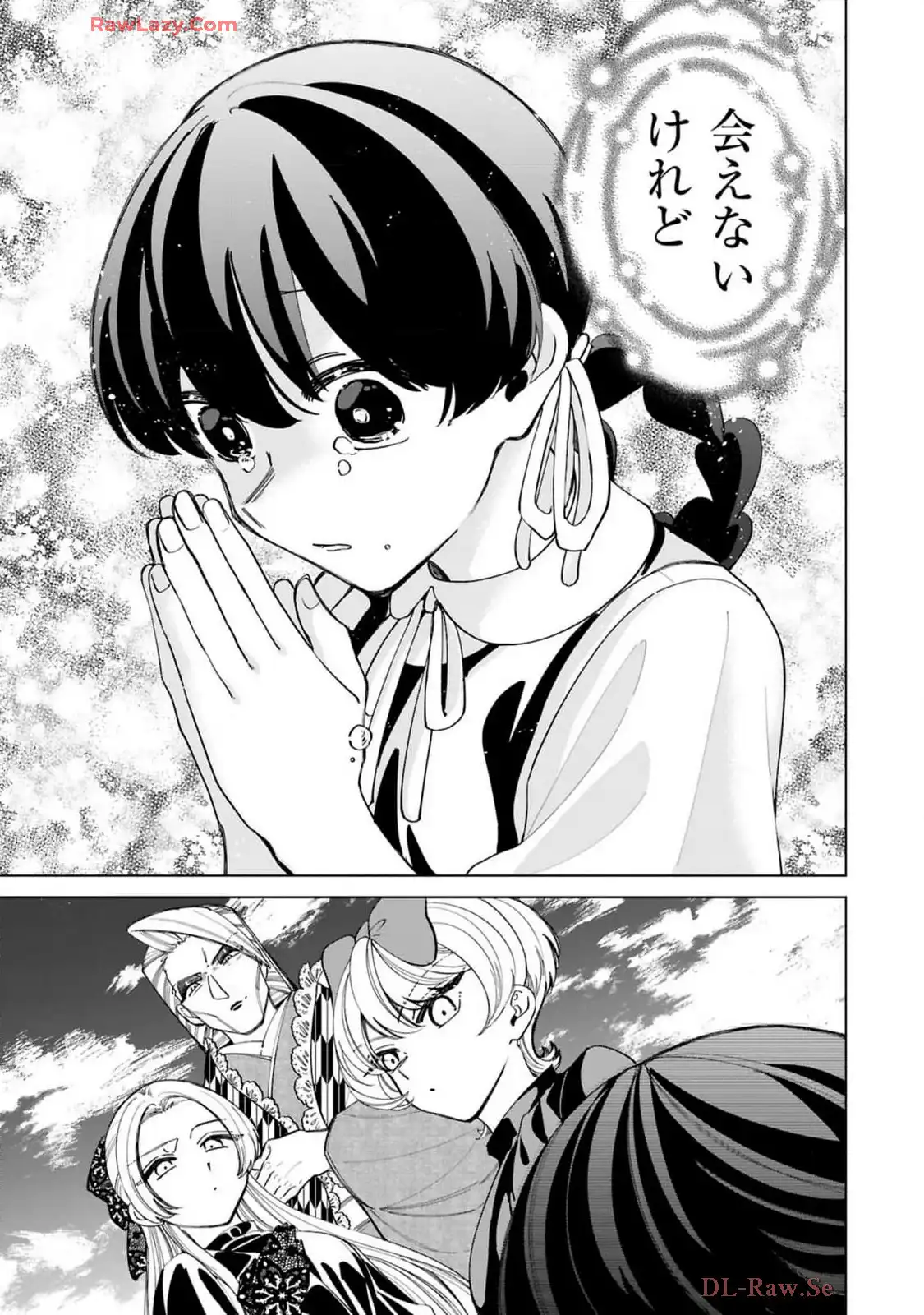 いびってこない義母と義姉 第42.4話 - Page 13