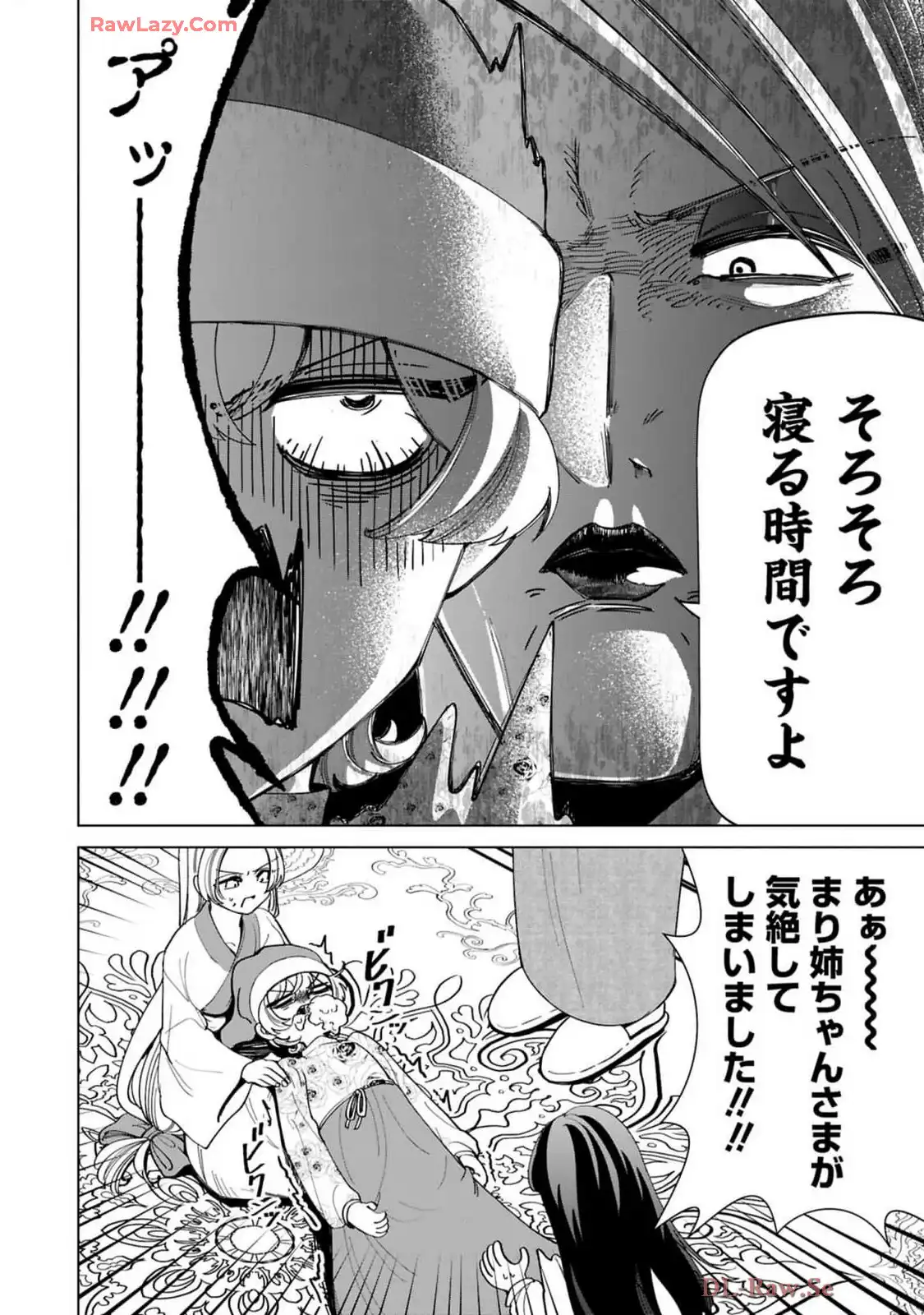 いびってこない義母と義姉 第42.3話 - Page 4