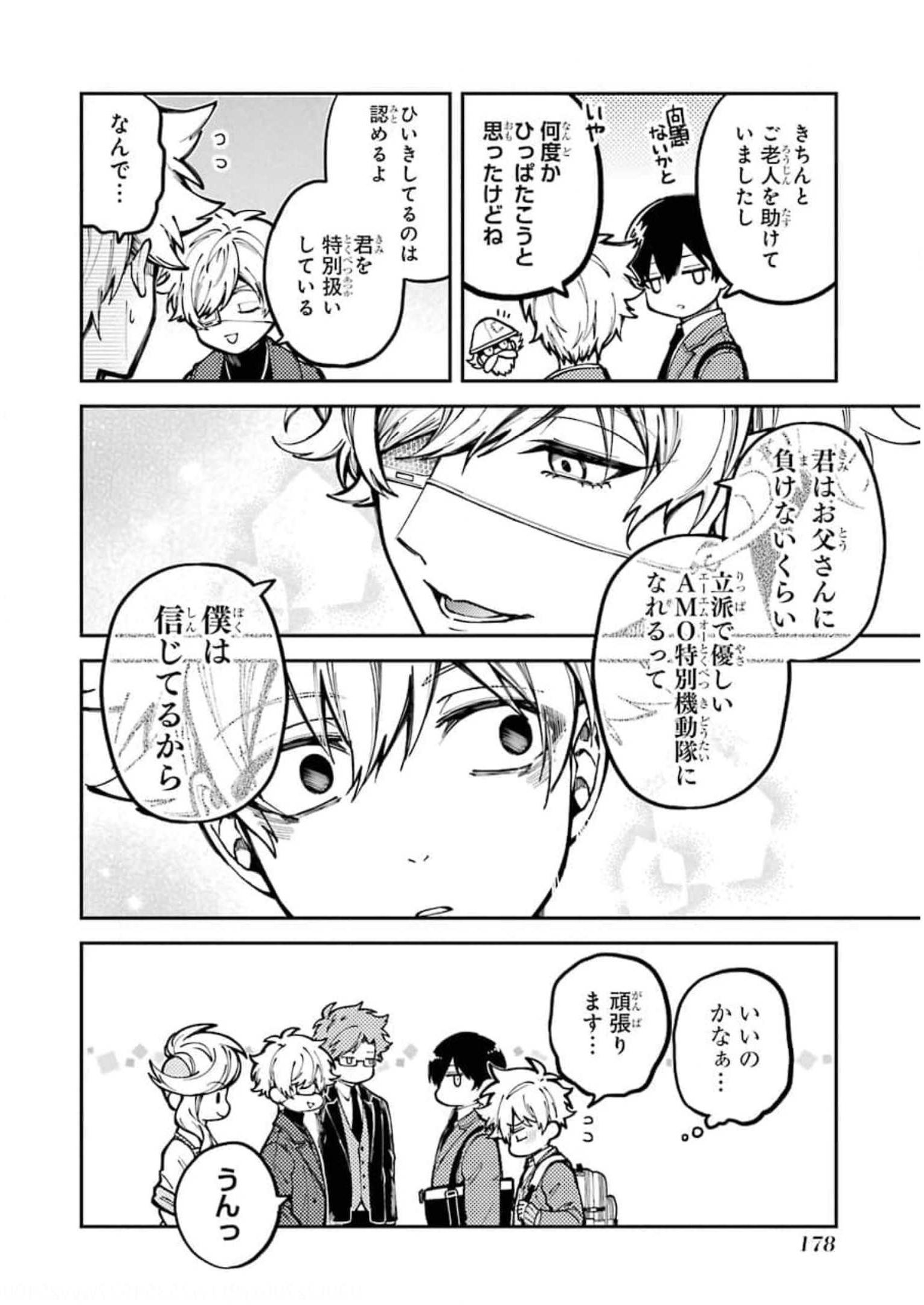 東京エイリアンズ 第3話 - Page 34