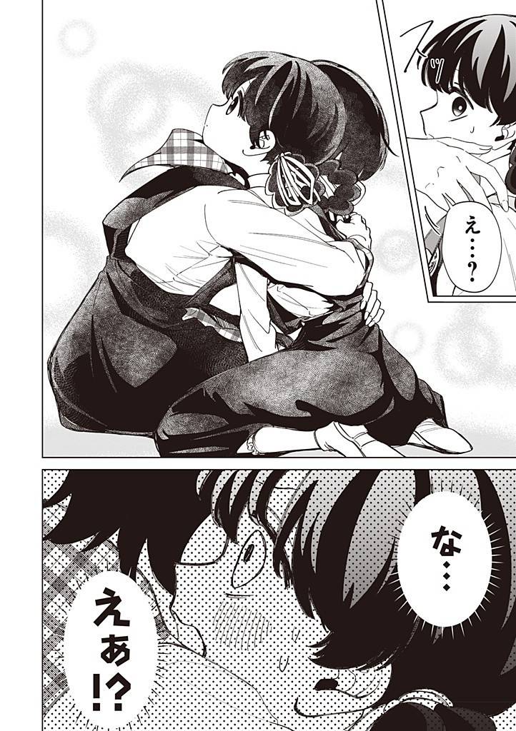 いびってこない義母と義姉 第44話 - Page 48