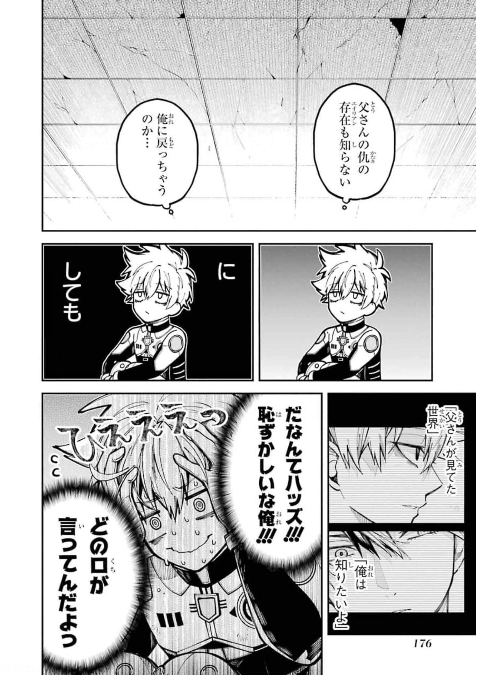 東京エイリアンズ 第3話 - Page 32
