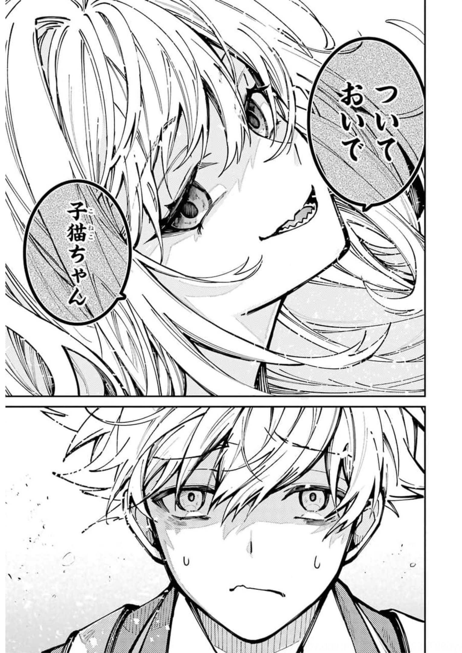 東京エイリアンズ 第4話 - Page 37