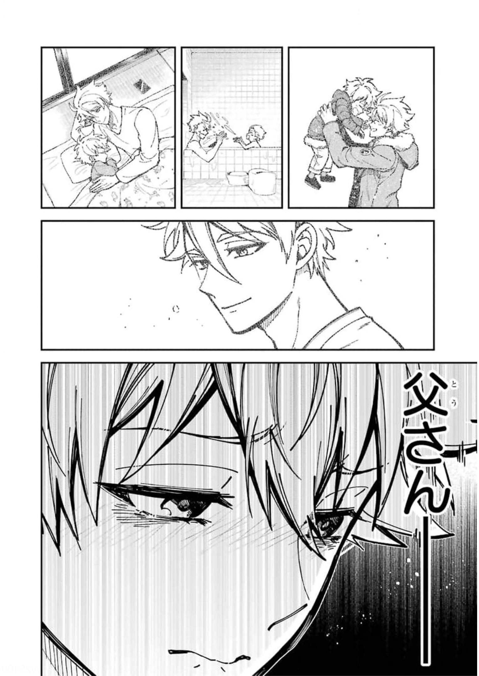 東京エイリアンズ 第2話 - Page 22