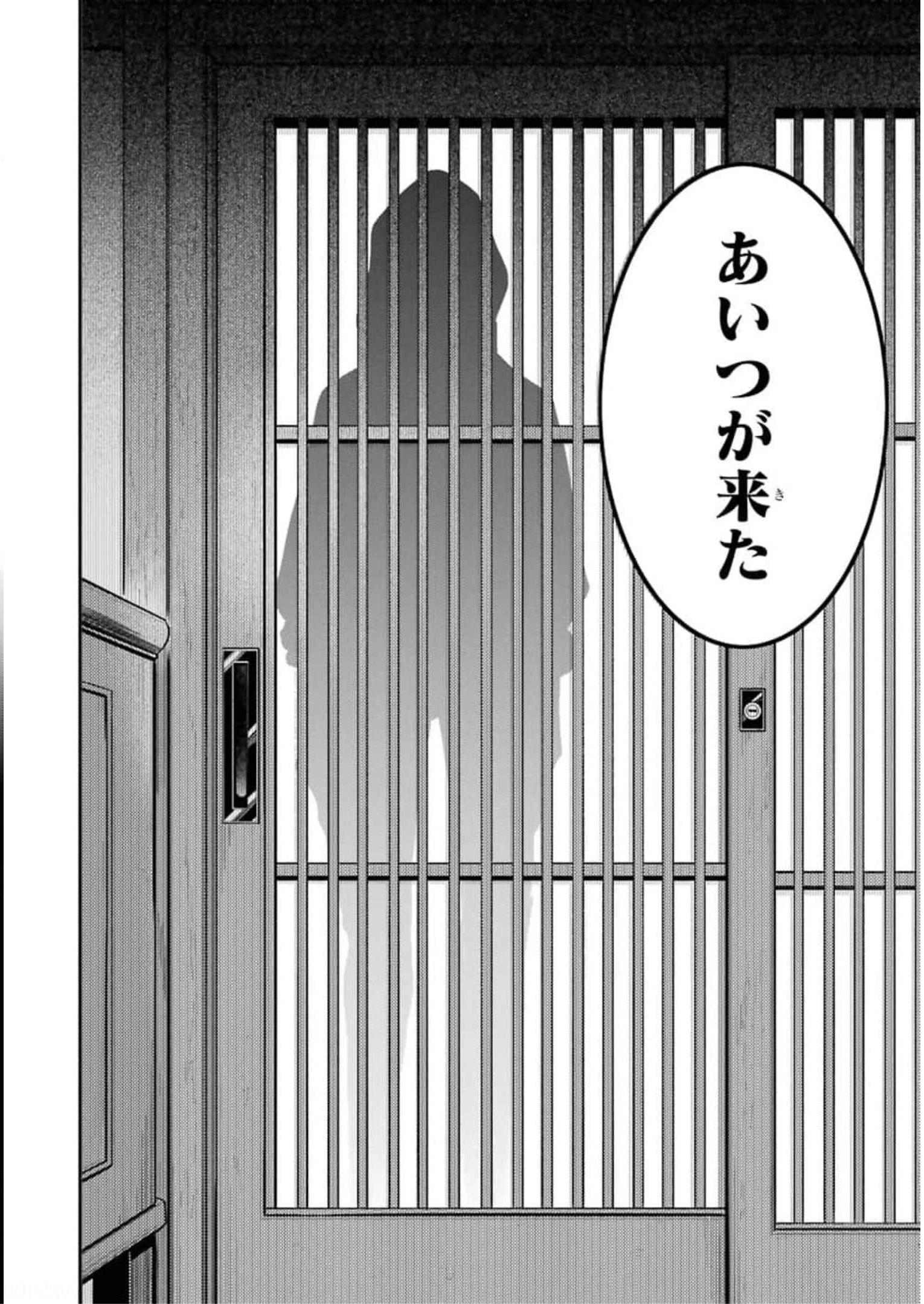東京エイリアンズ 第1話 - Page 51