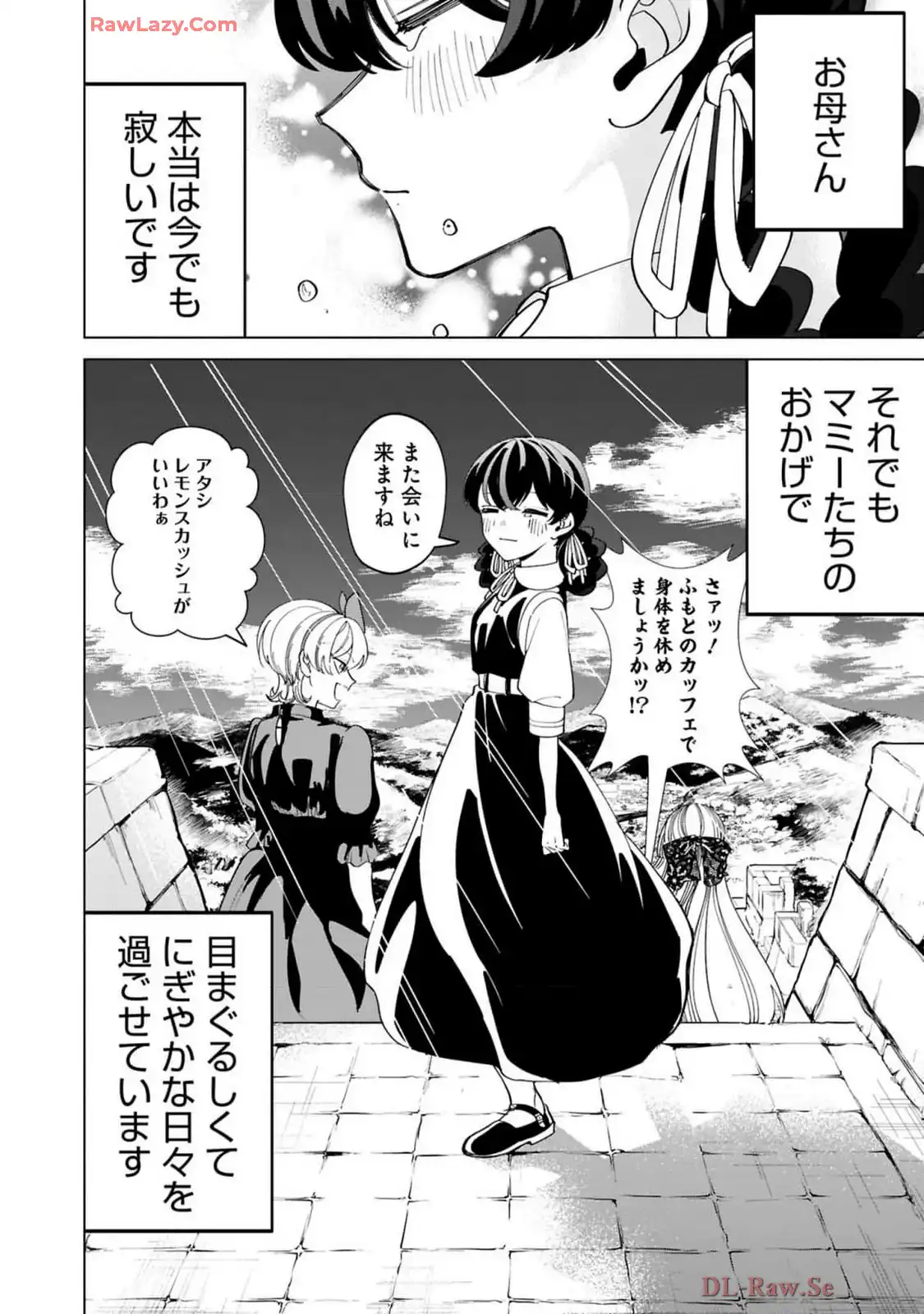 いびってこない義母と義姉 第42.4話 - Page 28
