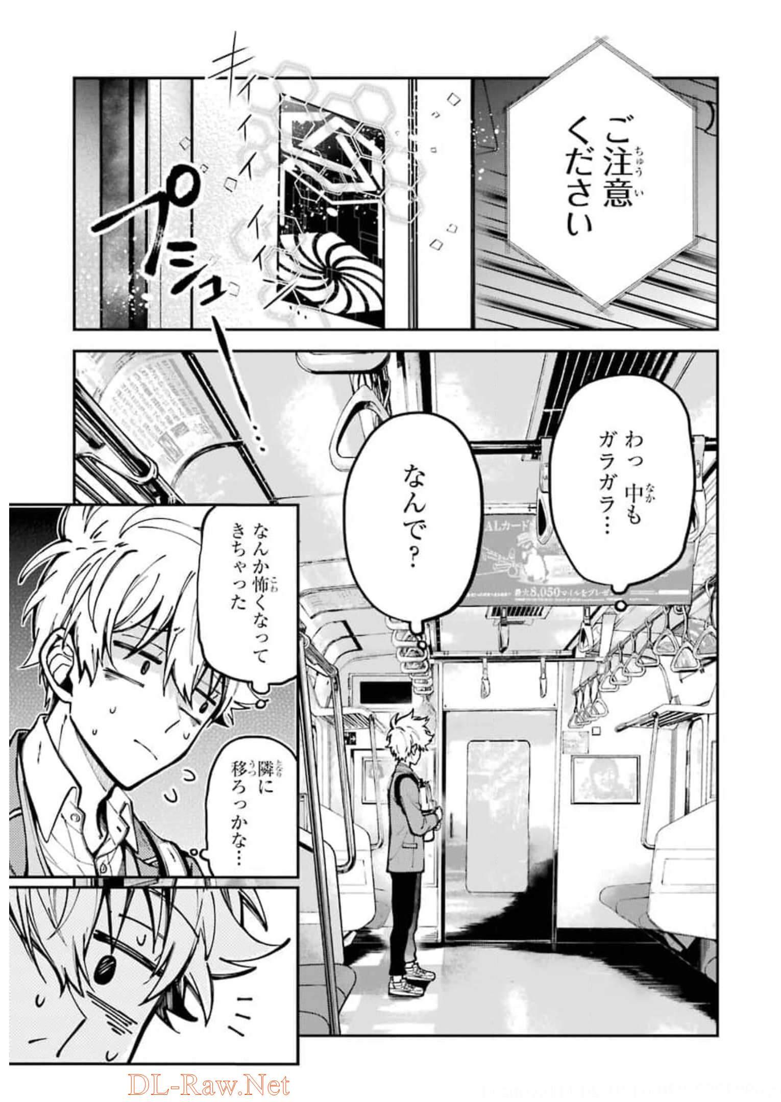 東京エイリアンズ 第1話 - Page 28