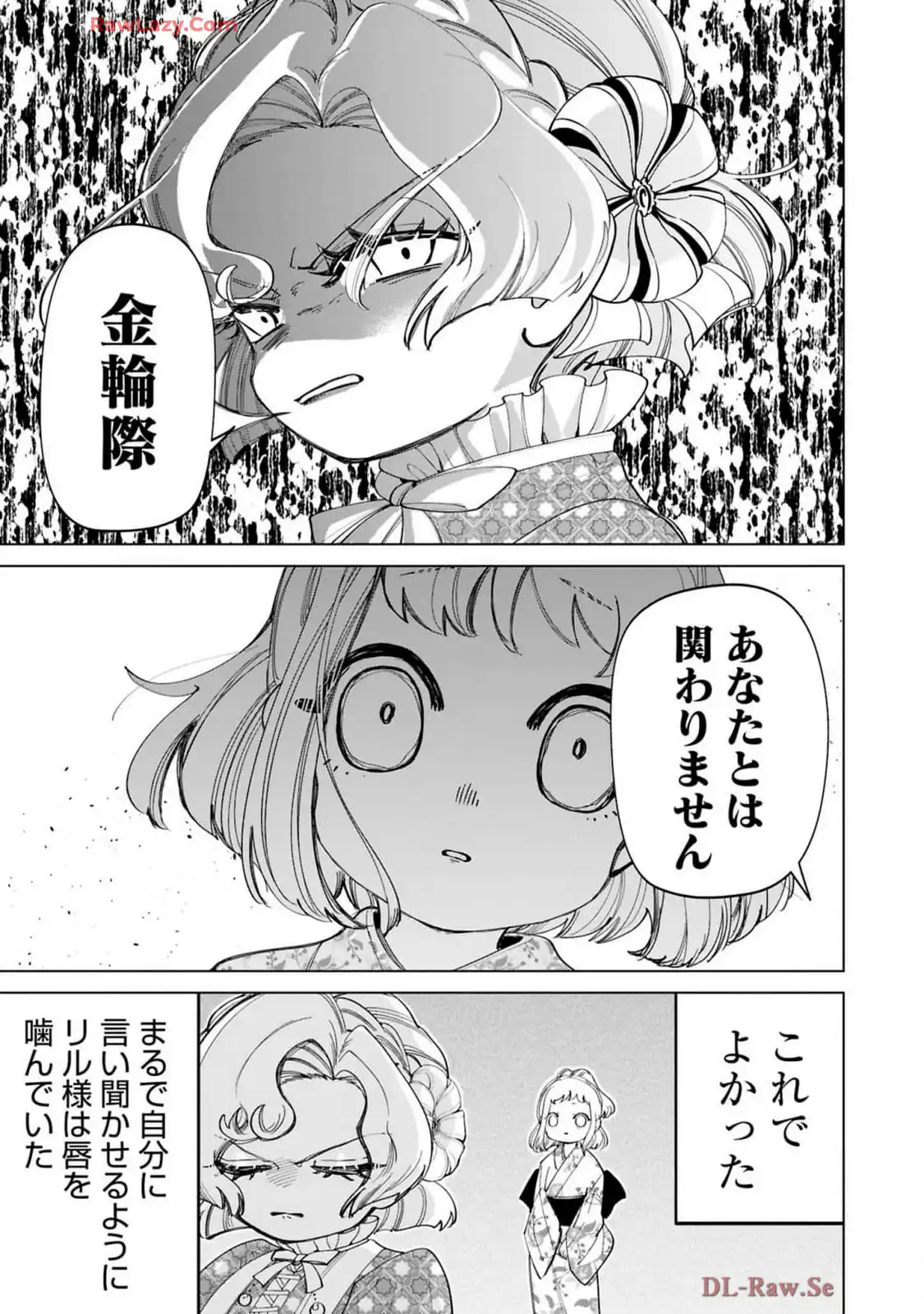 いびってこない義母と義姉 第42.2話 - Page 14