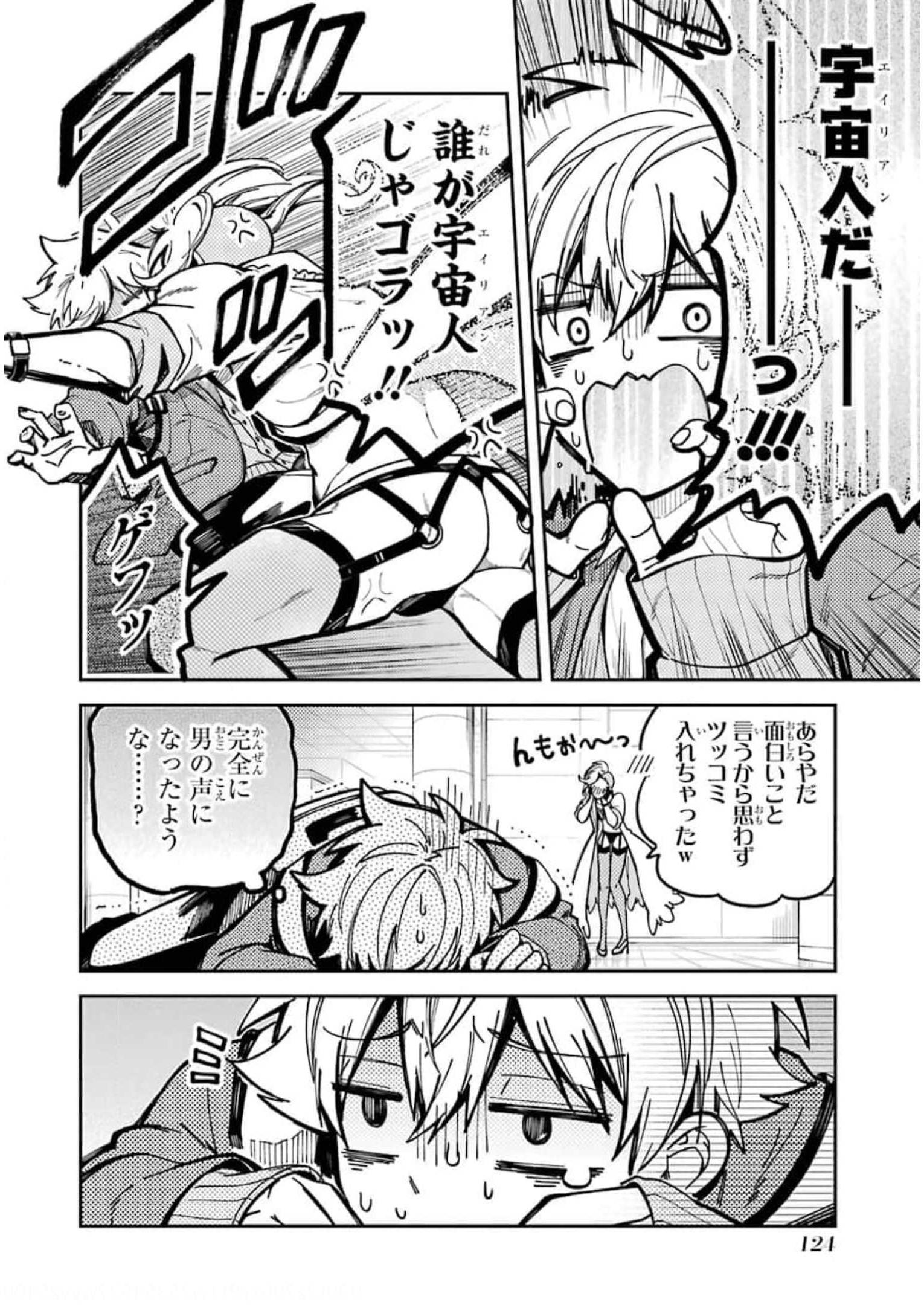 東京エイリアンズ 第2話 - Page 40