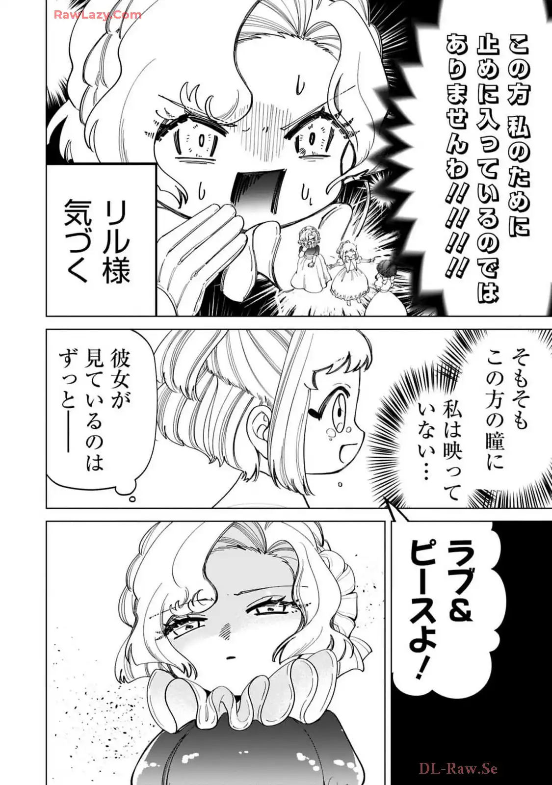 いびってこない義母と義姉 第42.2話 - Page 8