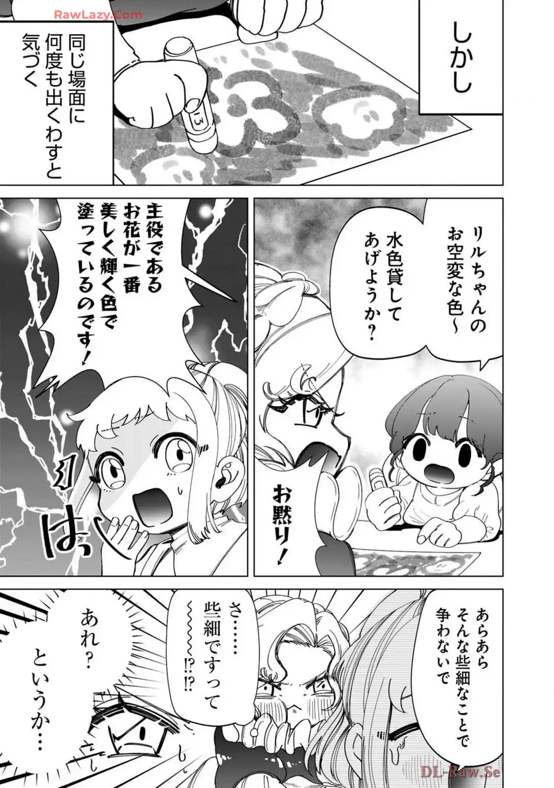 いびってこない義母と義姉 第42.2話 - Page 6