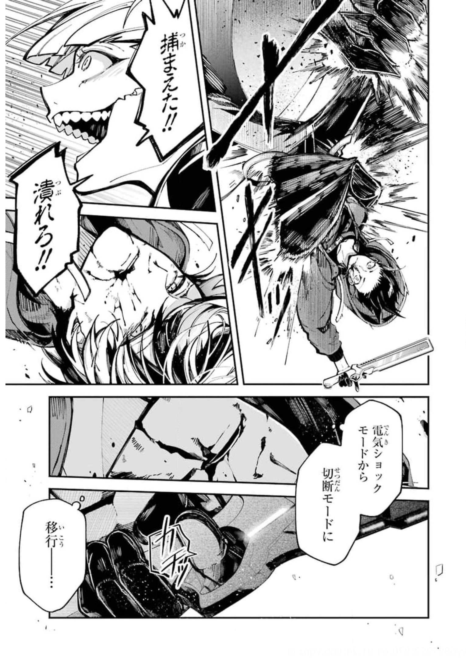東京エイリアンズ 第1話 - Page 5