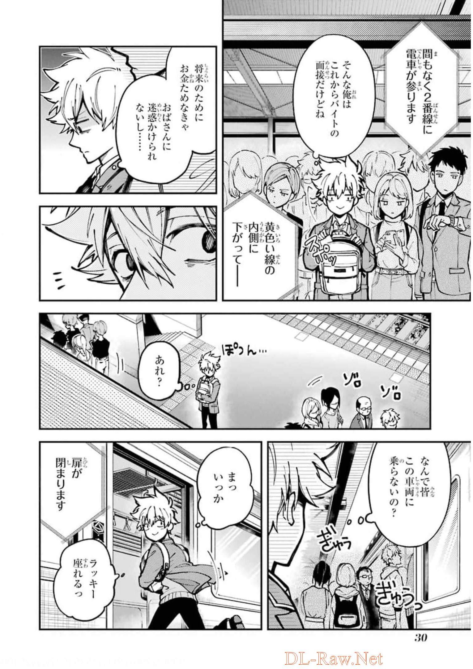 東京エイリアンズ 第1話 - Page 27