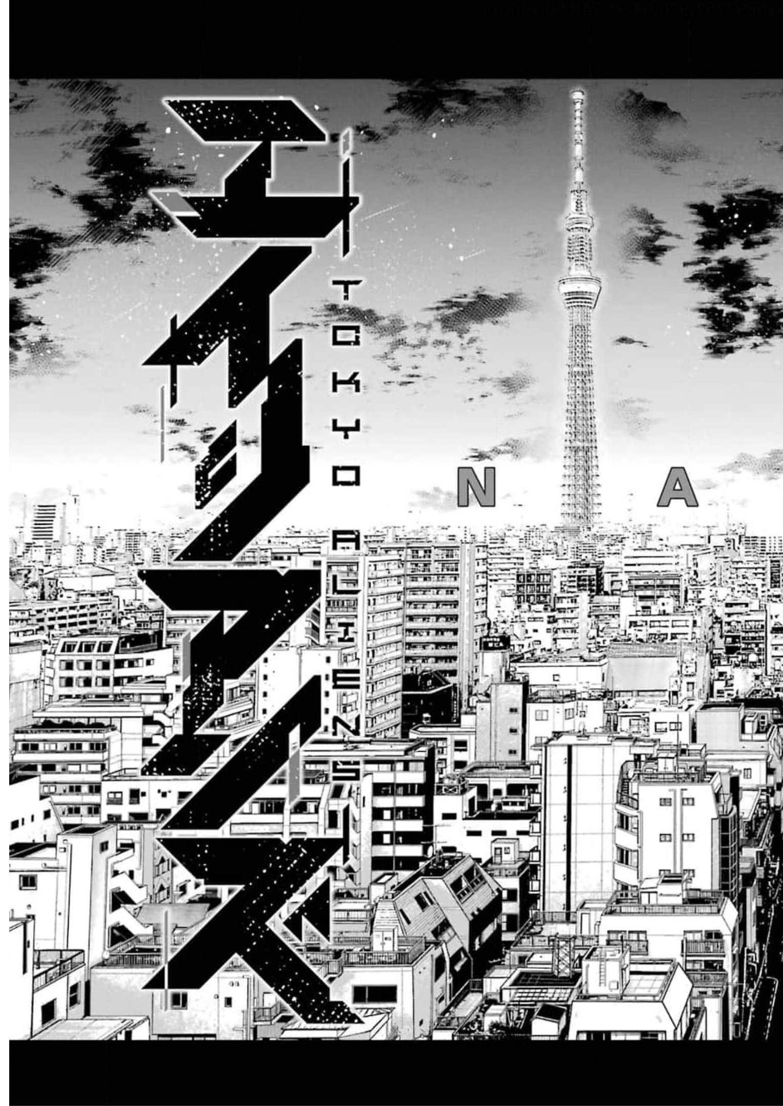 東京エイリアンズ 第1話 - Page 15