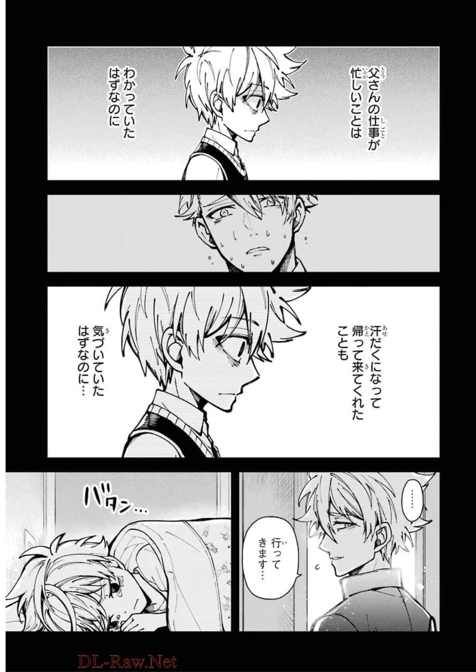 東京エイリアンズ 第1話 - Page 54