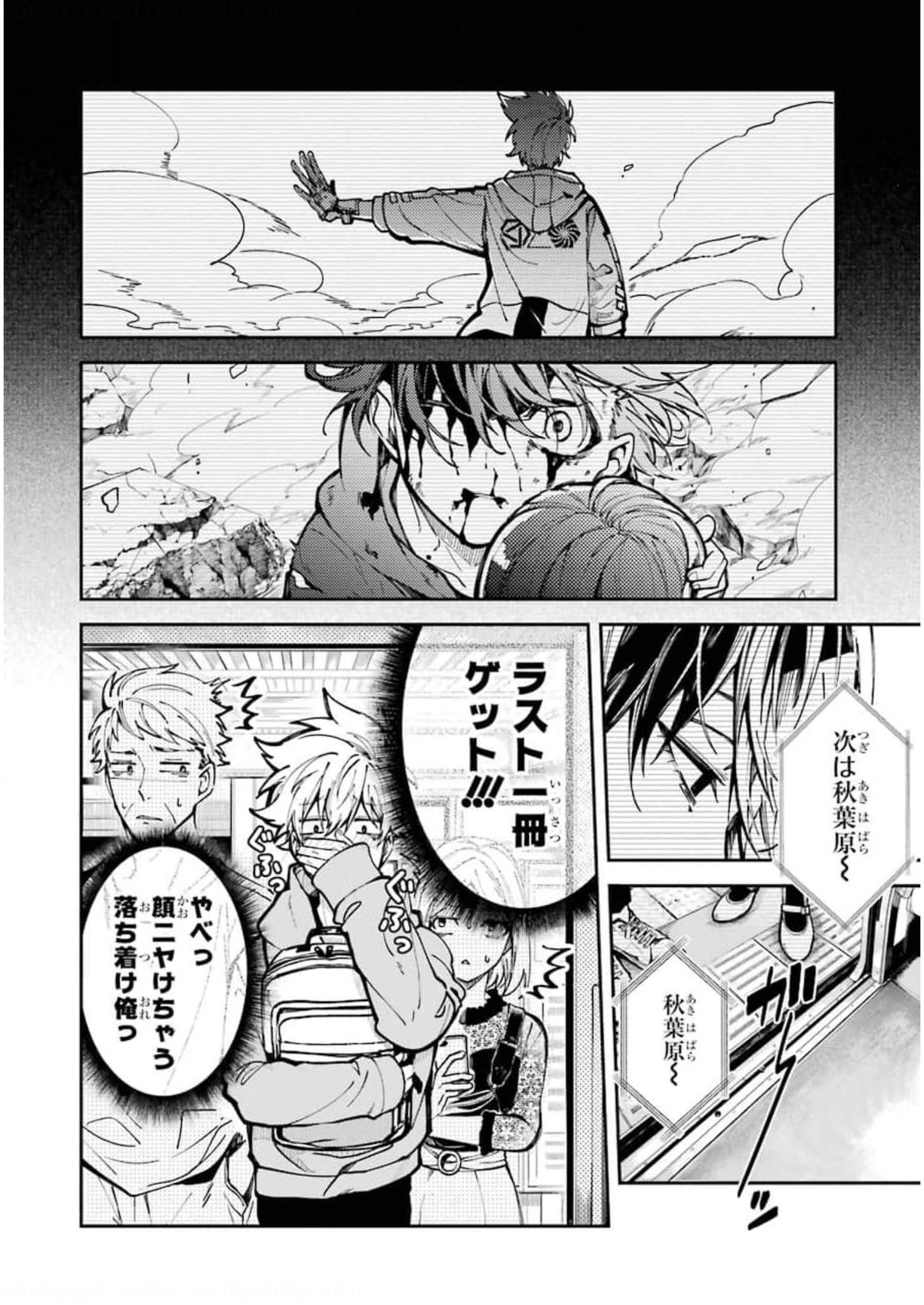 東京エイリアンズ 第1話 - Page 10
