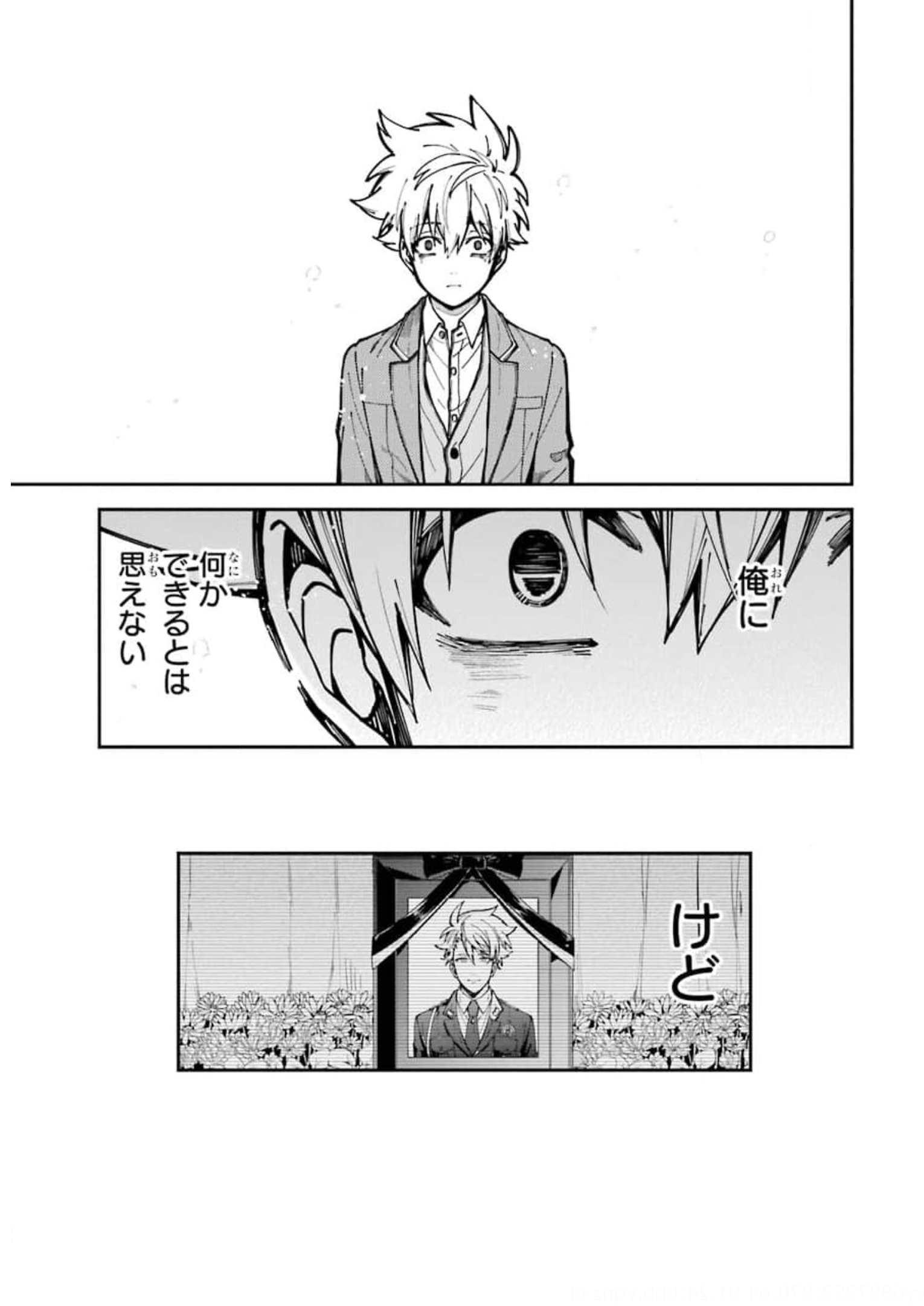 東京エイリアンズ 第2話 - Page 29