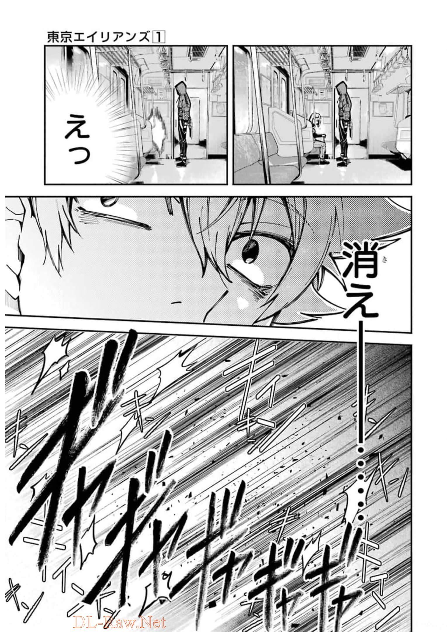 東京エイリアンズ 第1話 - Page 30