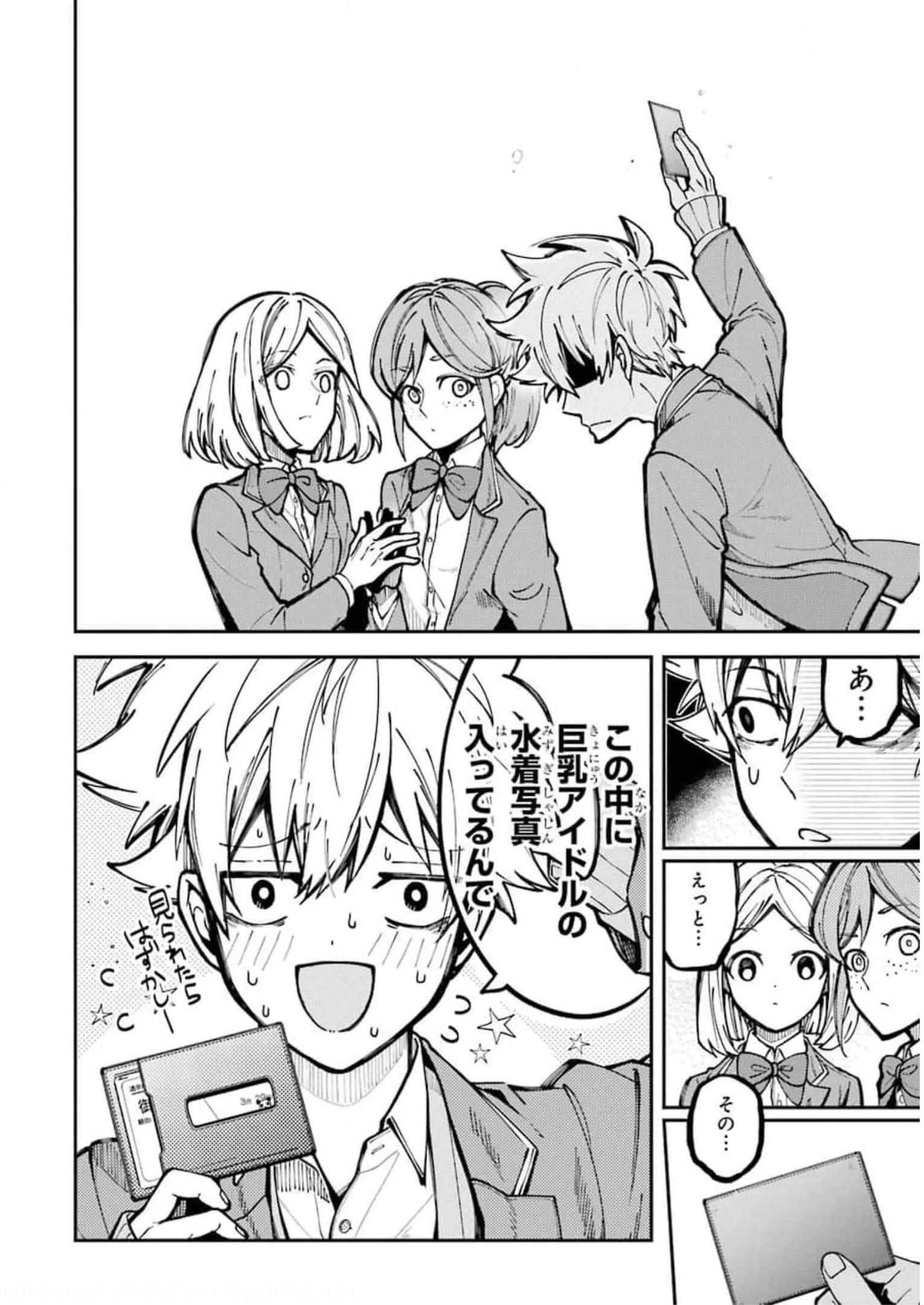 東京エイリアンズ 第1話 - Page 23