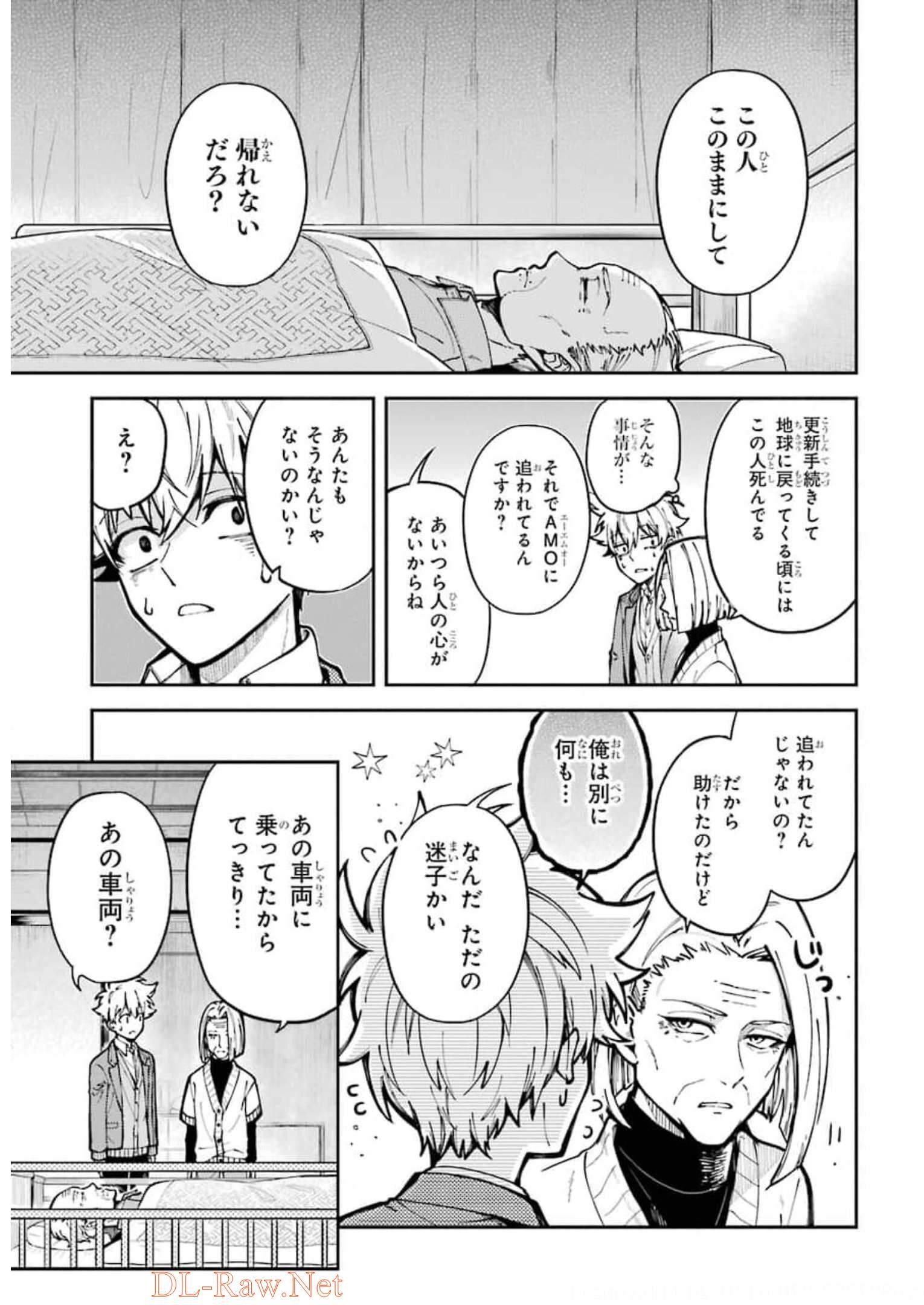 東京エイリアンズ 第1話 - Page 46