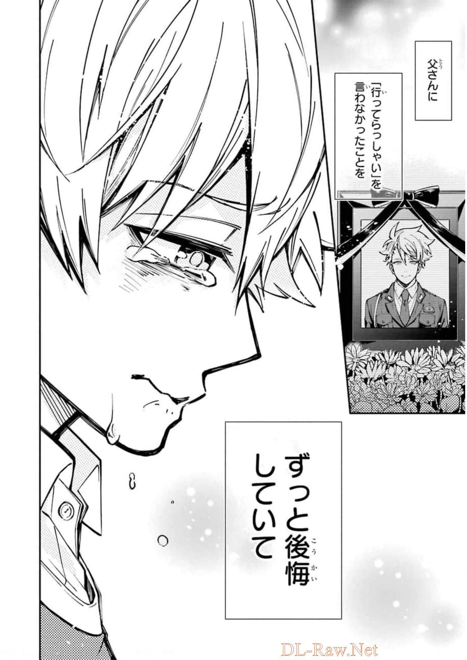 東京エイリアンズ 第1話 - Page 55