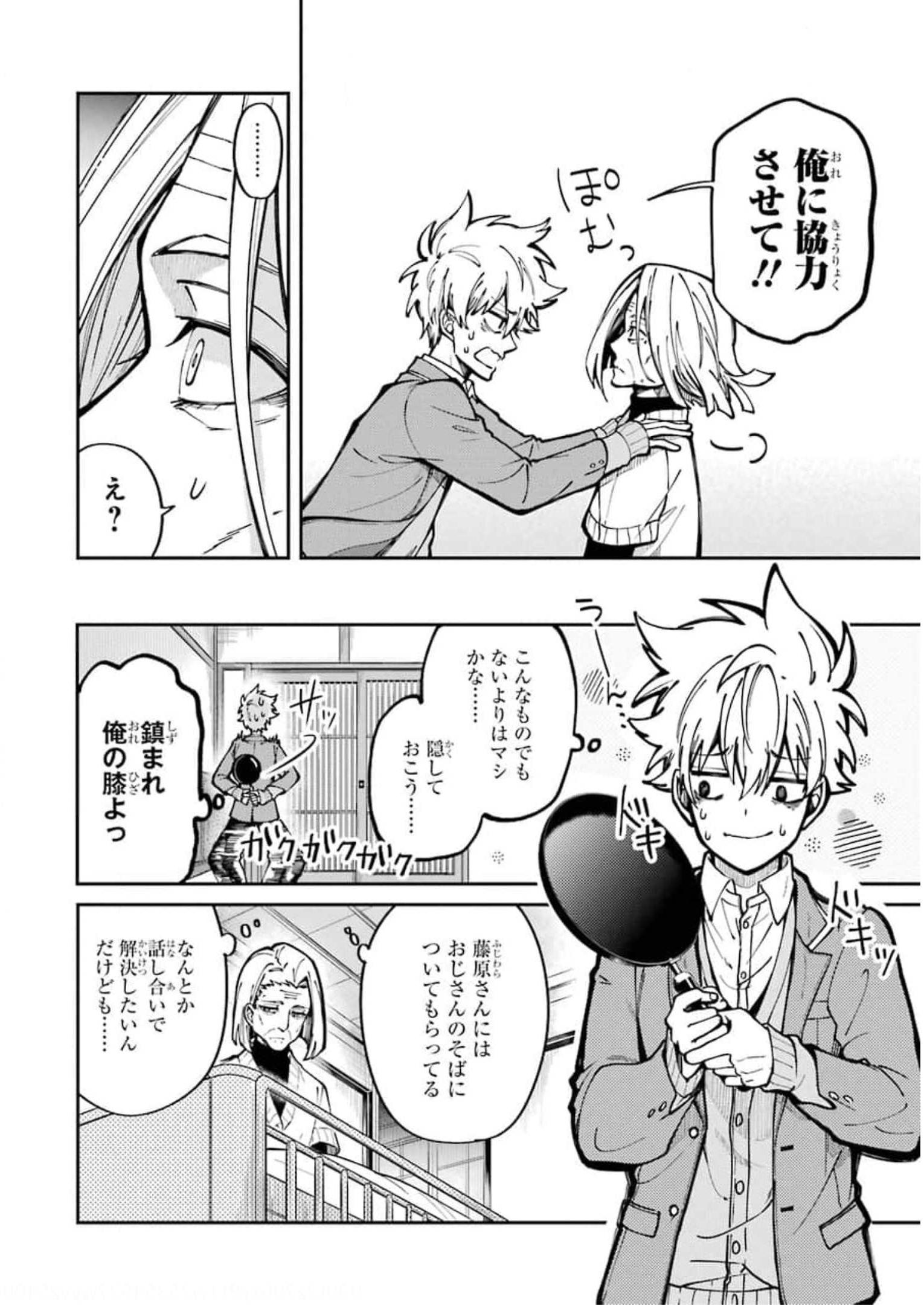 東京エイリアンズ 第1話 - Page 57