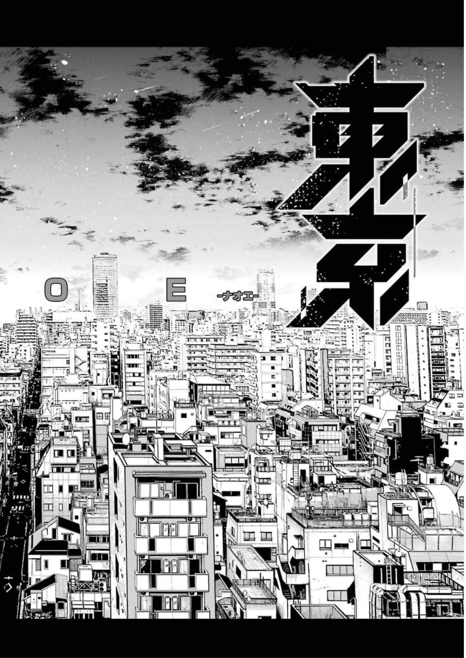 東京エイリアンズ 第1話 - Page 14