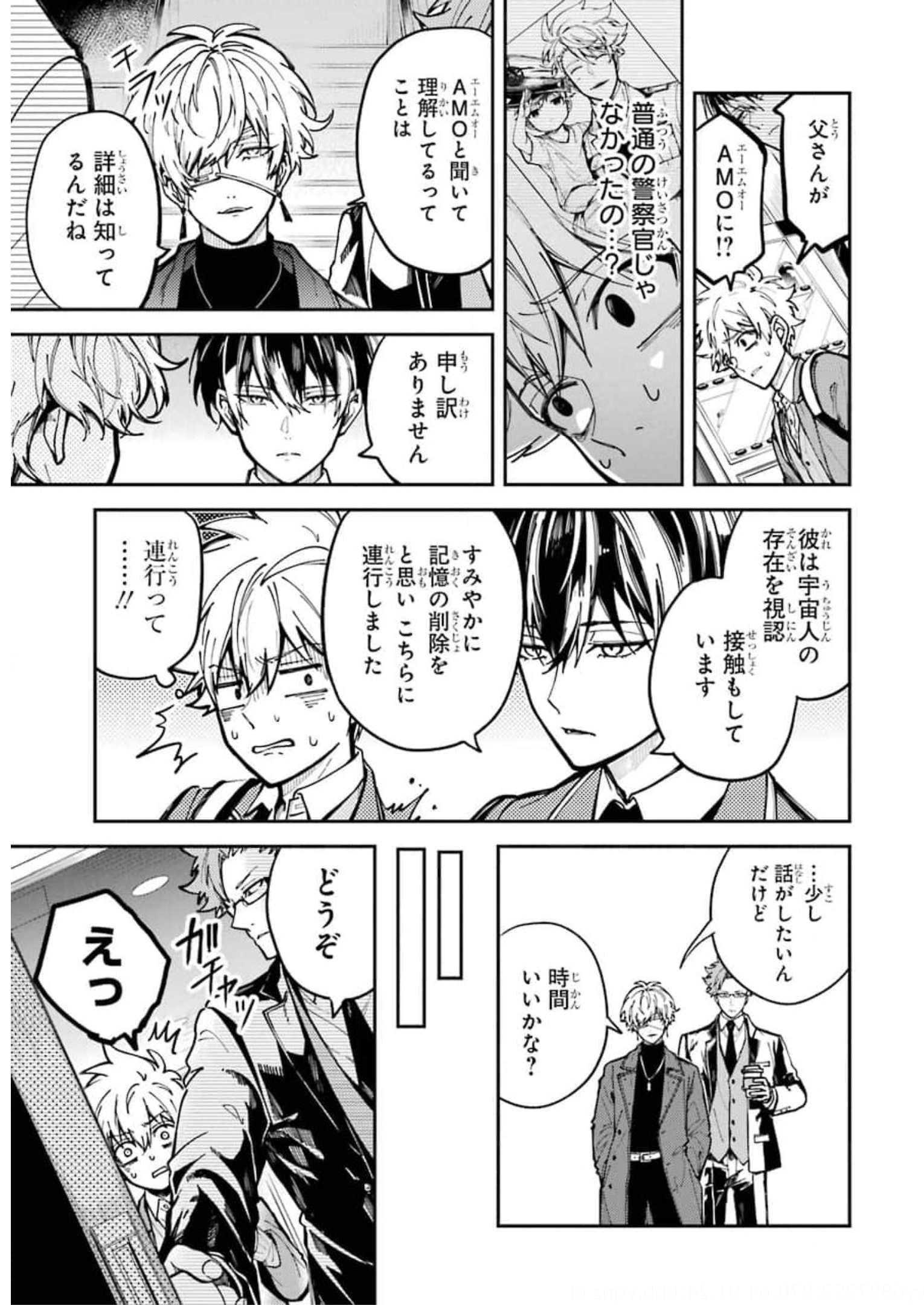 東京エイリアンズ 第2話 - Page 13