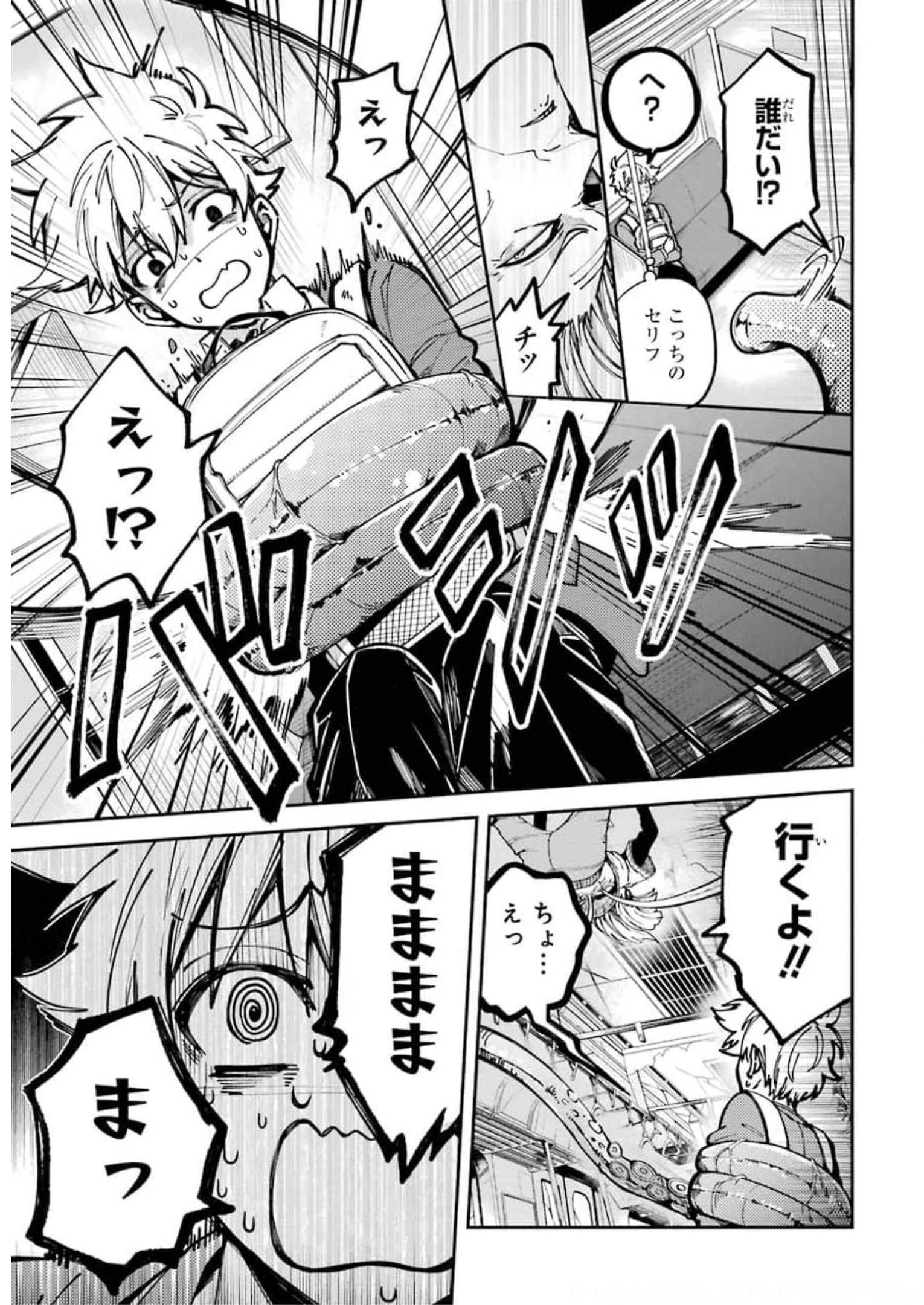 東京エイリアンズ 第1話 - Page 36