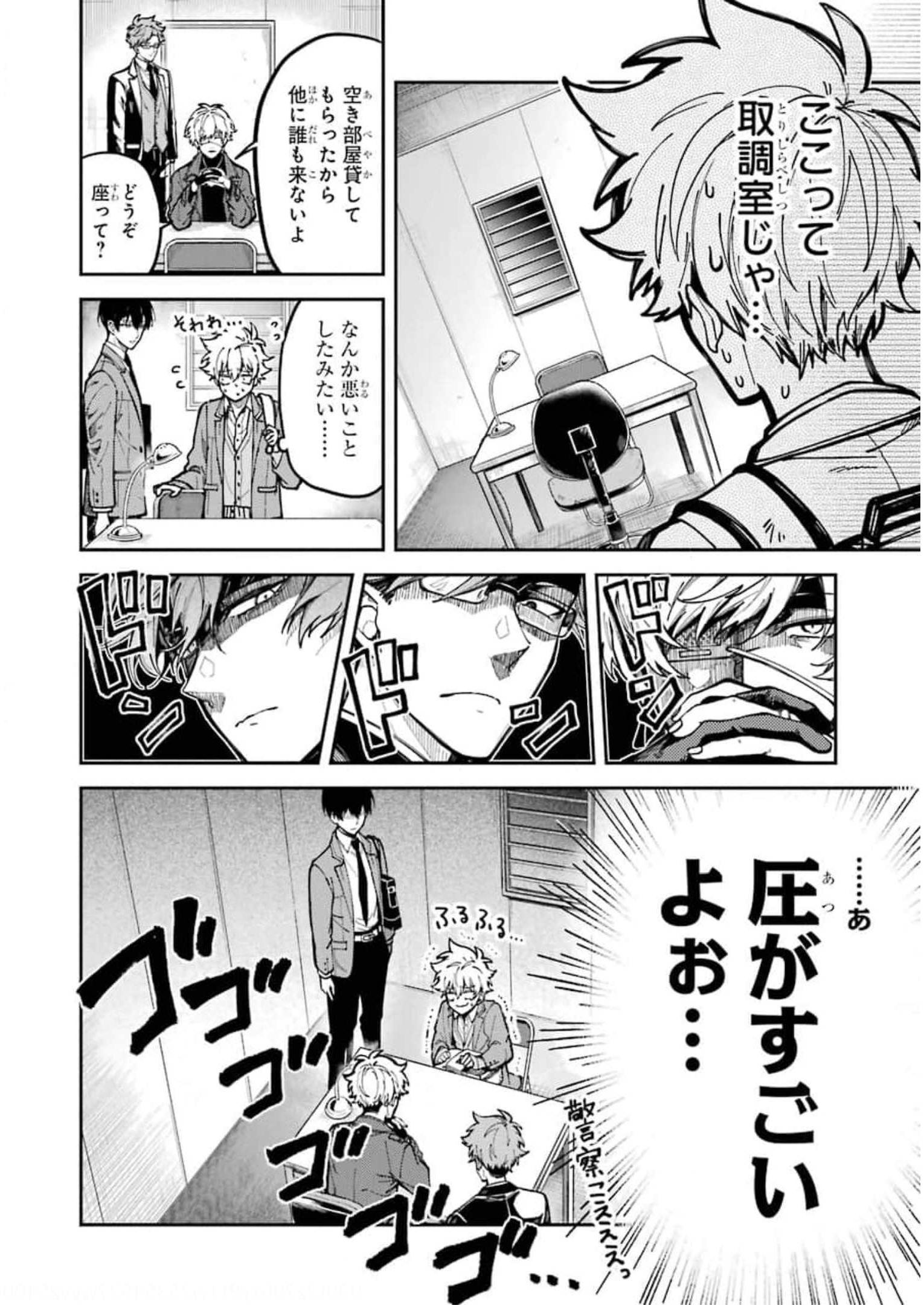 東京エイリアンズ 第2話 - Page 14