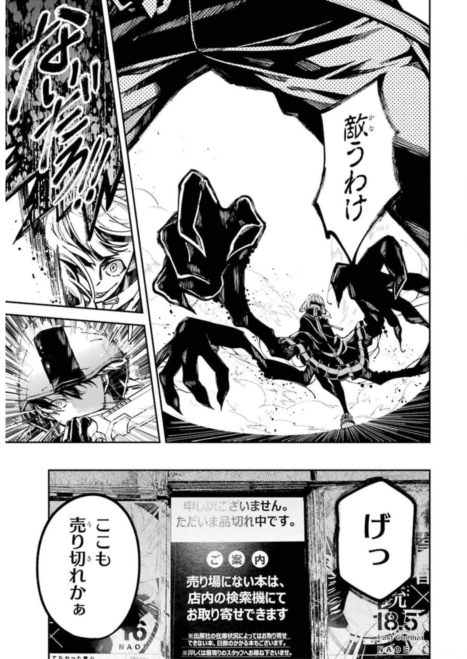 東京エイリアンズ 第1話 - Page 3