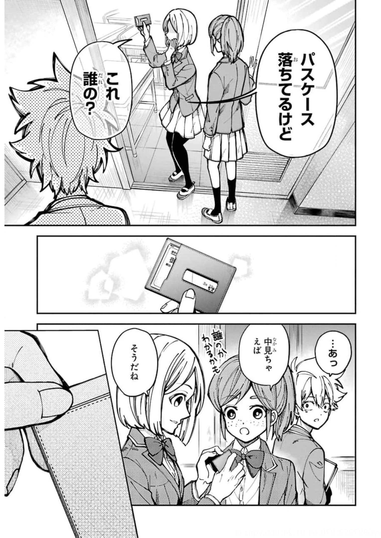 東京エイリアンズ 第1話 - Page 22