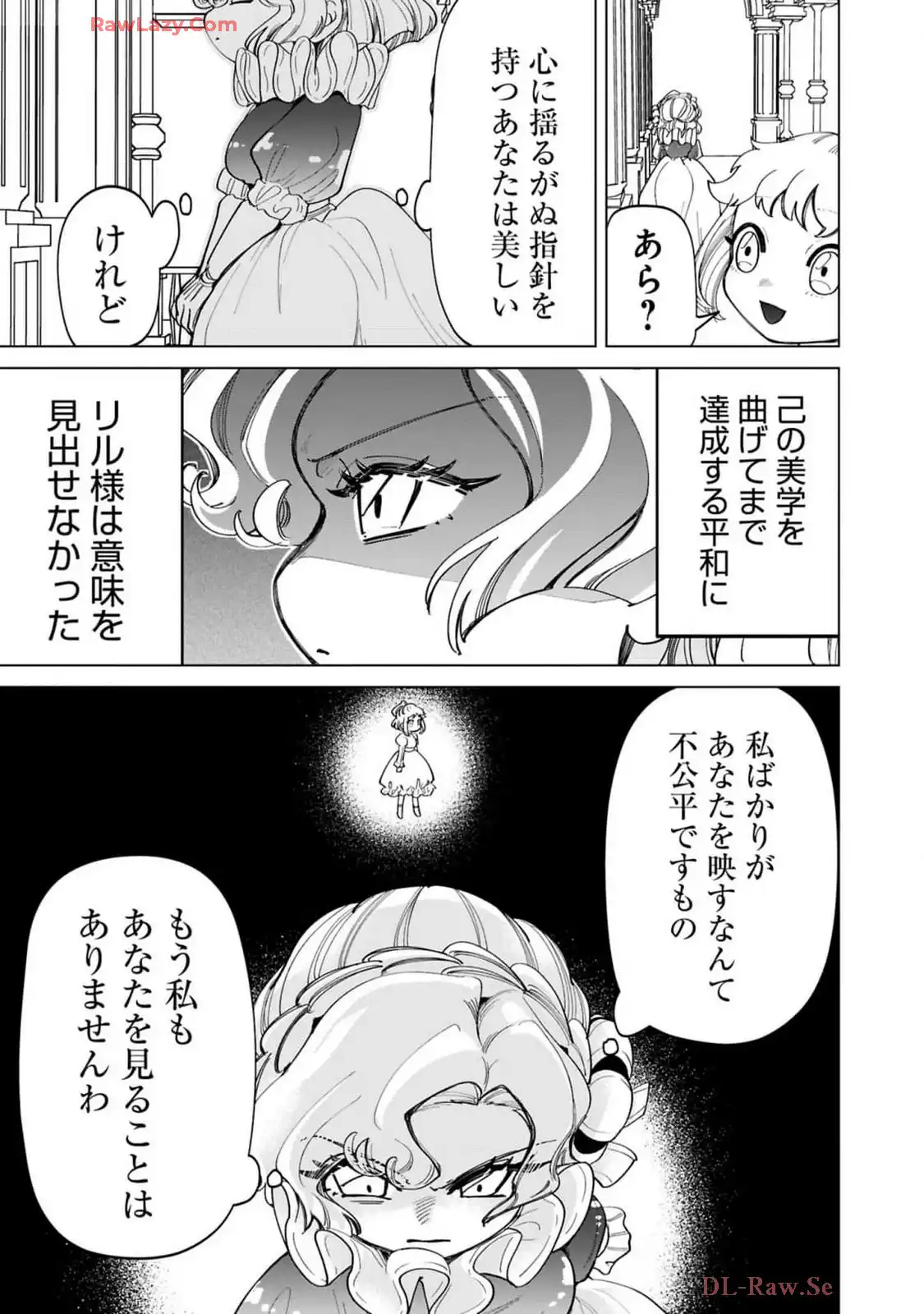 いびってこない義母と義姉 第42.2話 - Page 10