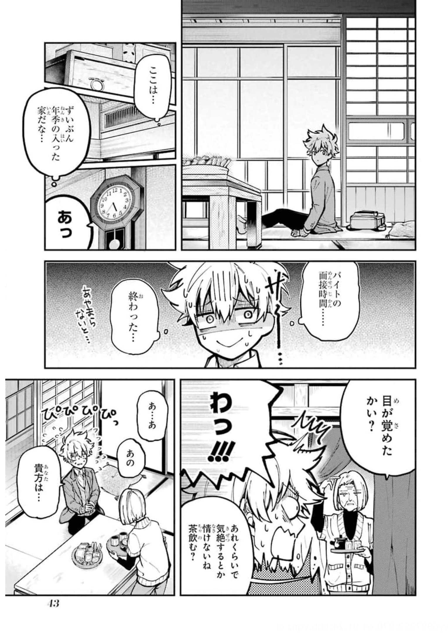 東京エイリアンズ 第1話 - Page 40