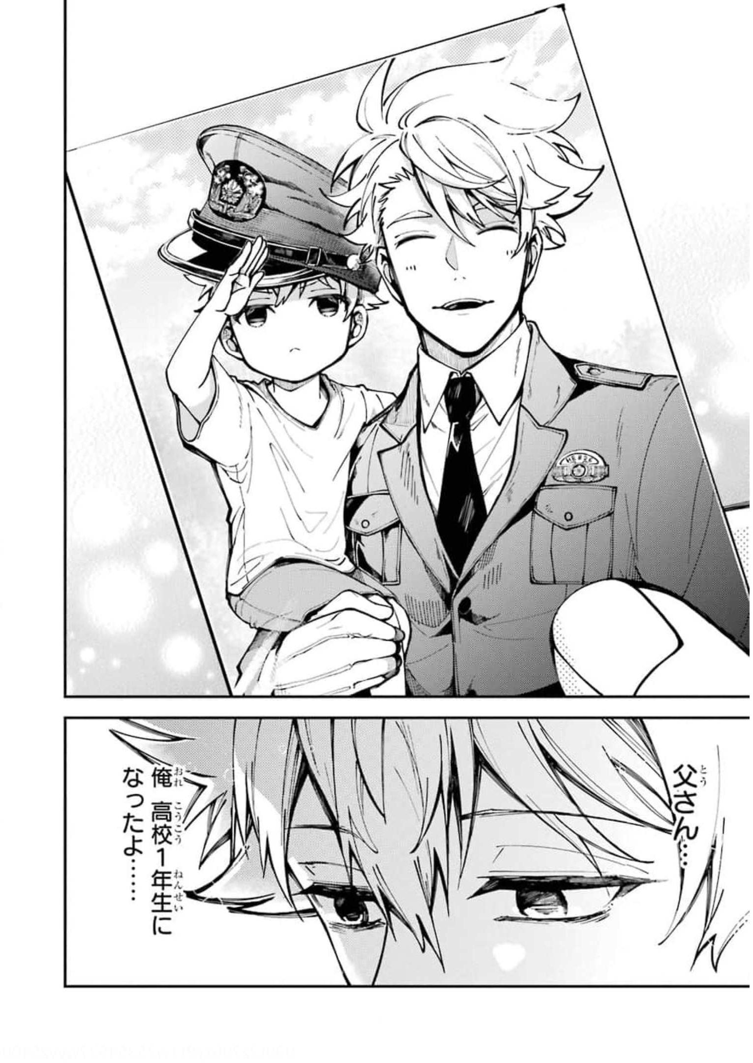 東京エイリアンズ 第1話 - Page 25