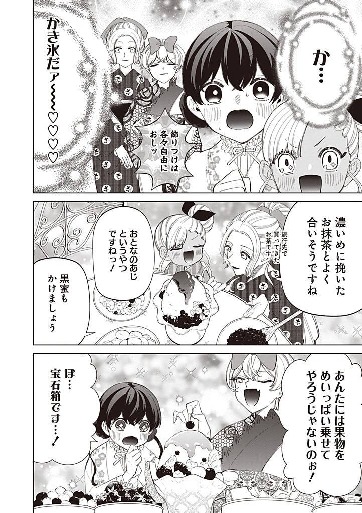 いびってこない義母と義姉 第40.3話 - Page 12