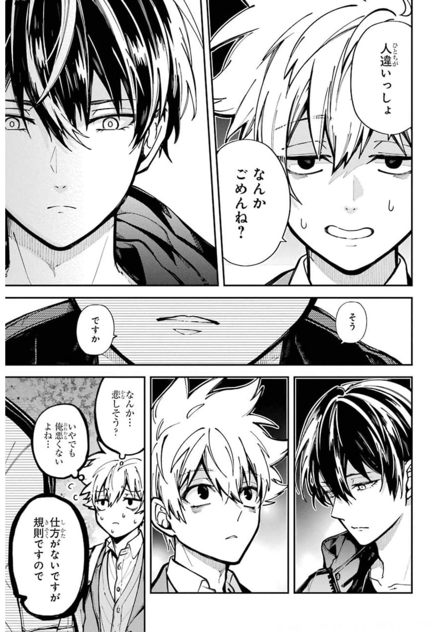 東京エイリアンズ 第1話 - Page 78