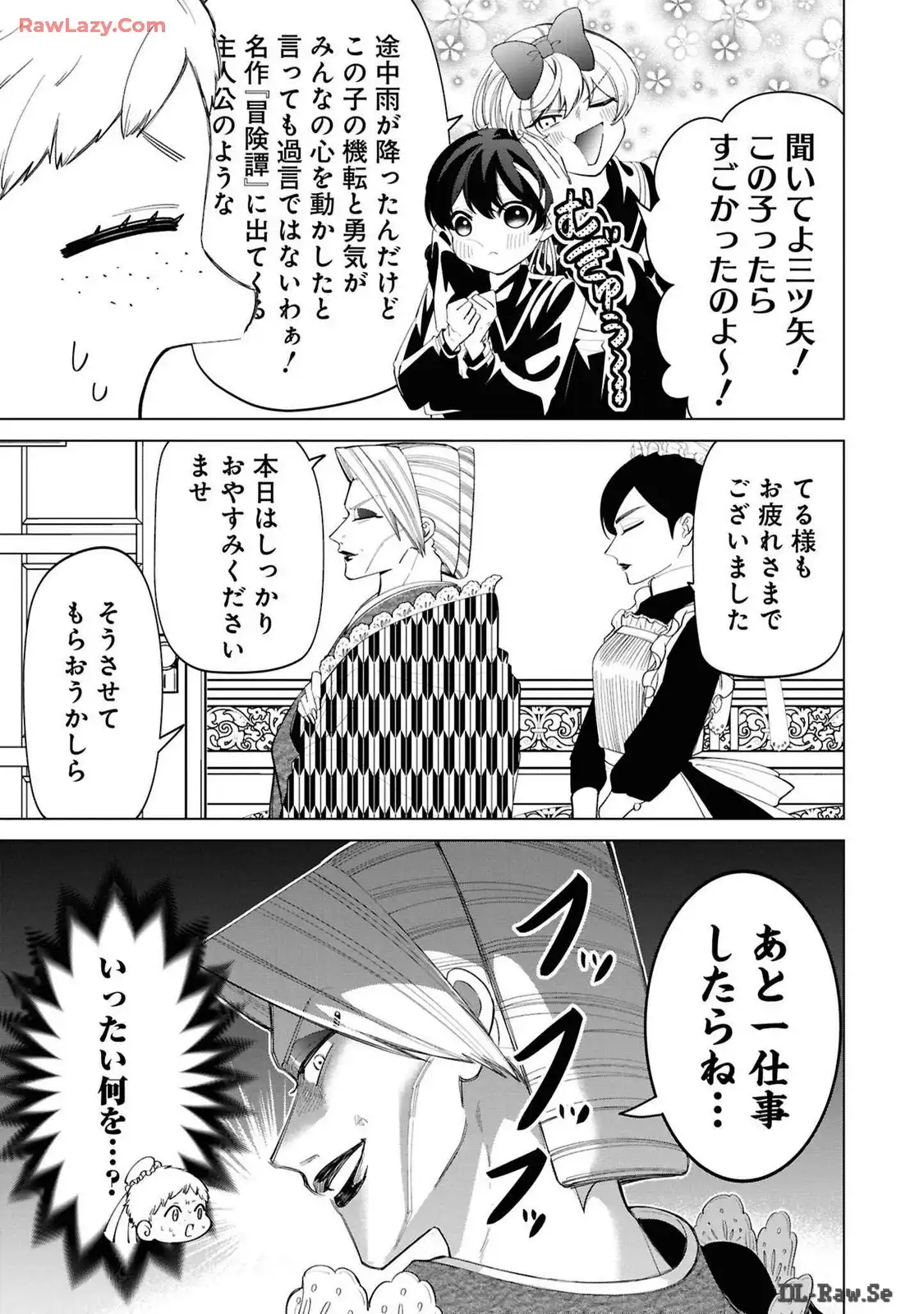 いびってこない義母と義姉 第36.3話 - Page 18
