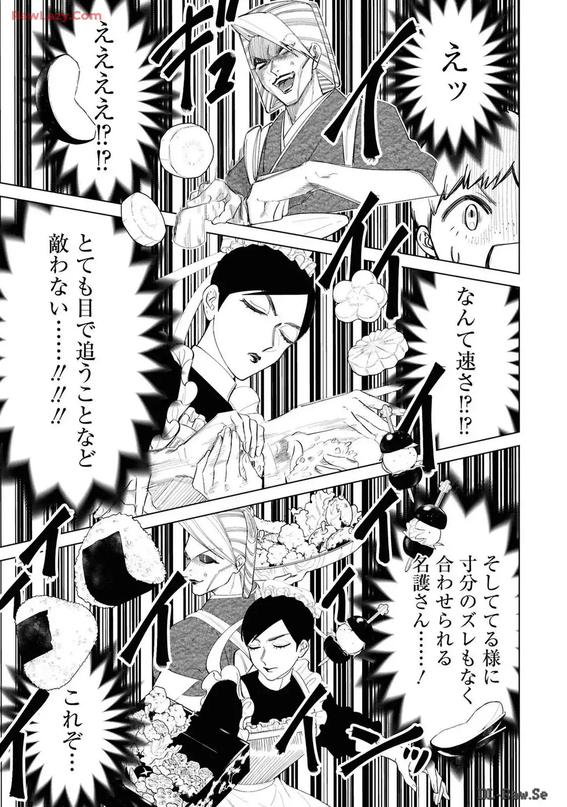 いびってこない義母と義姉 第36.3話 - Page 10