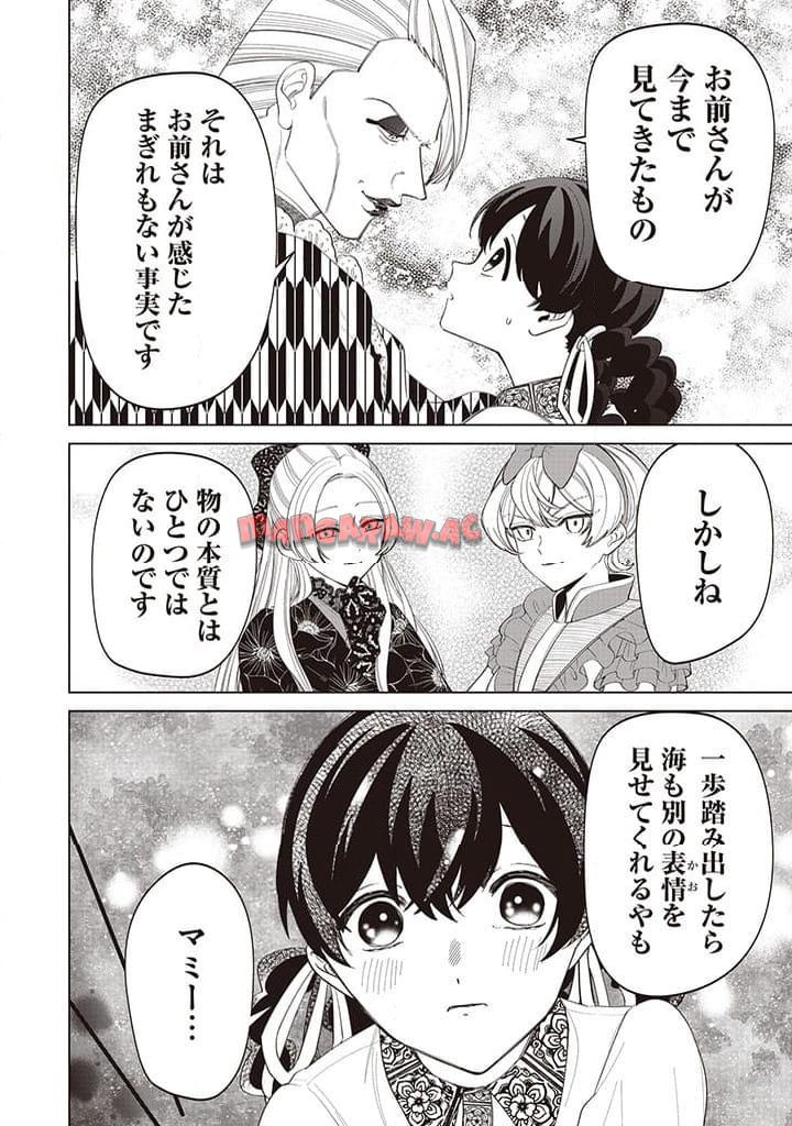 いびってこない義母と義姉 第37話 - Page 15